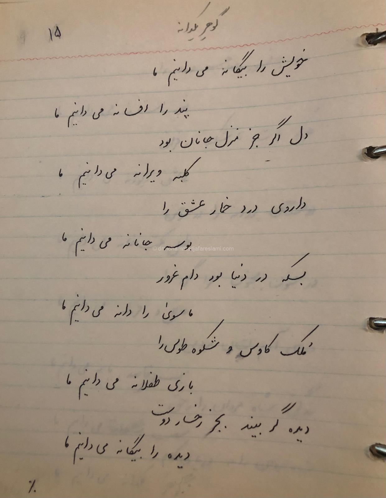 1گوهر یکدانه