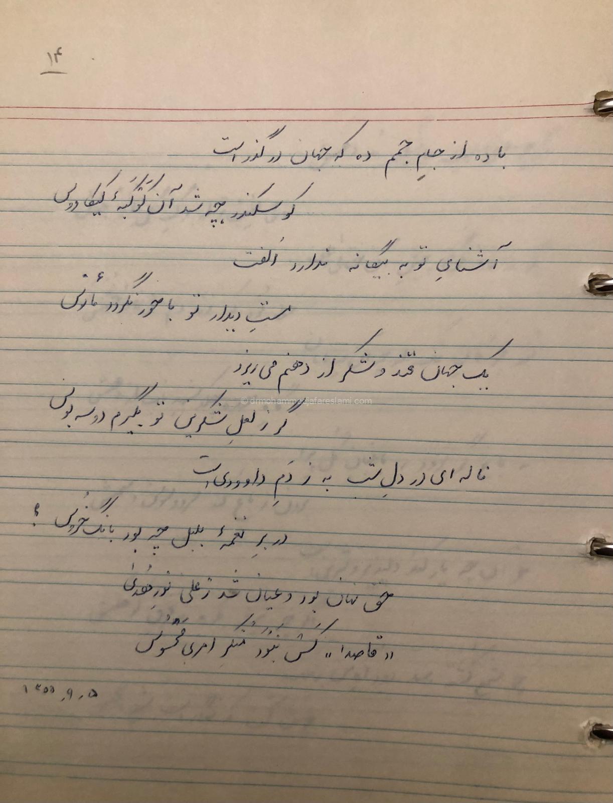 آشنا و بیگانه 1