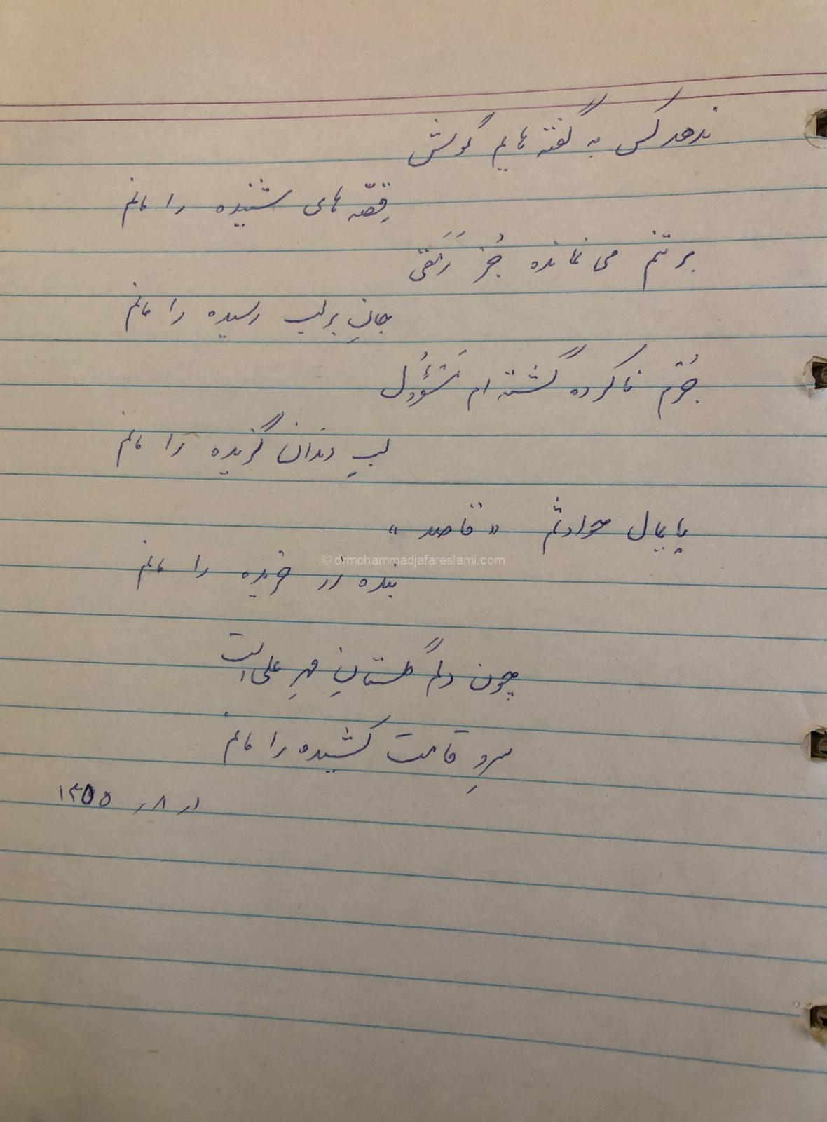 آفتاب پریده 1