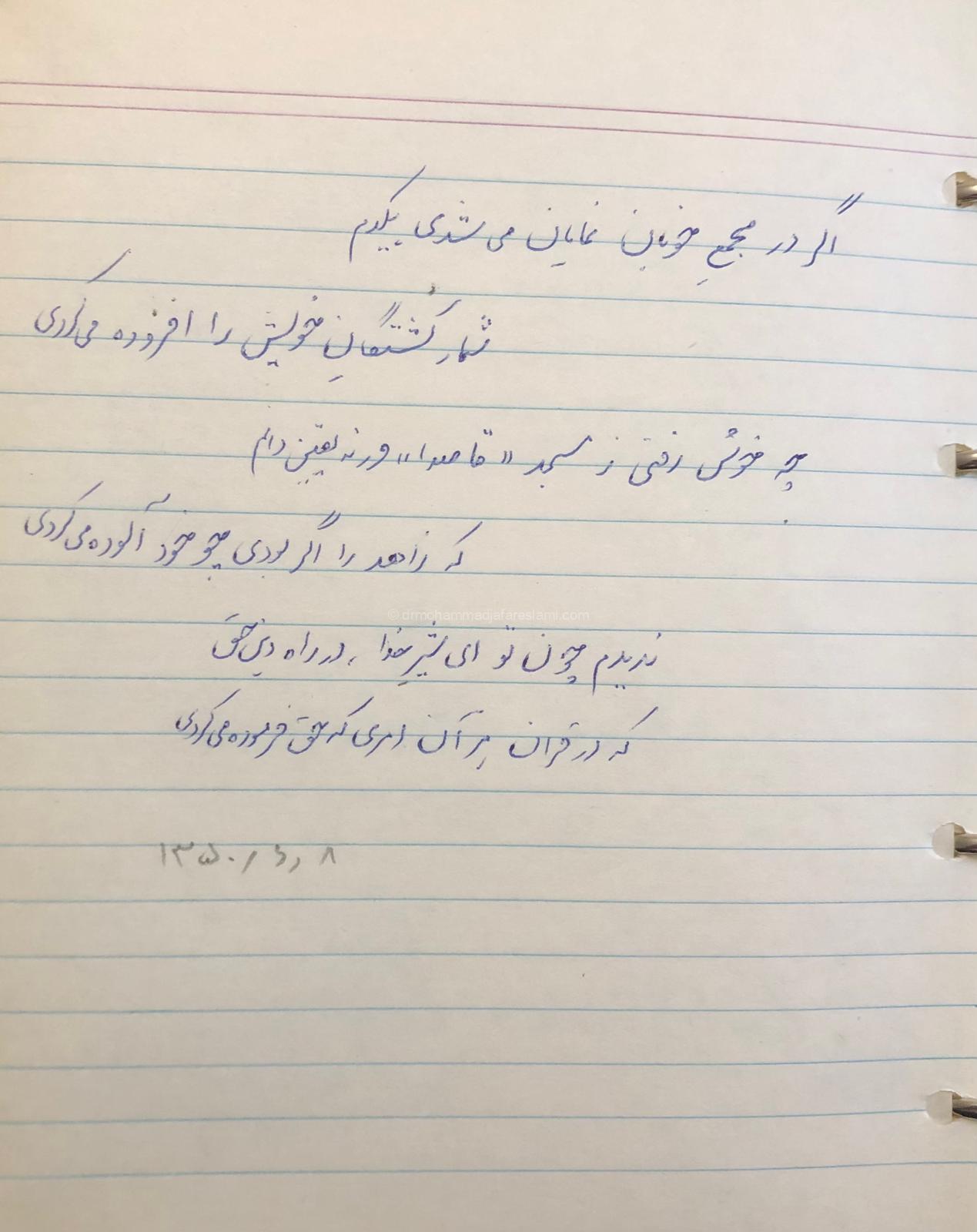 آلوده دامان 1