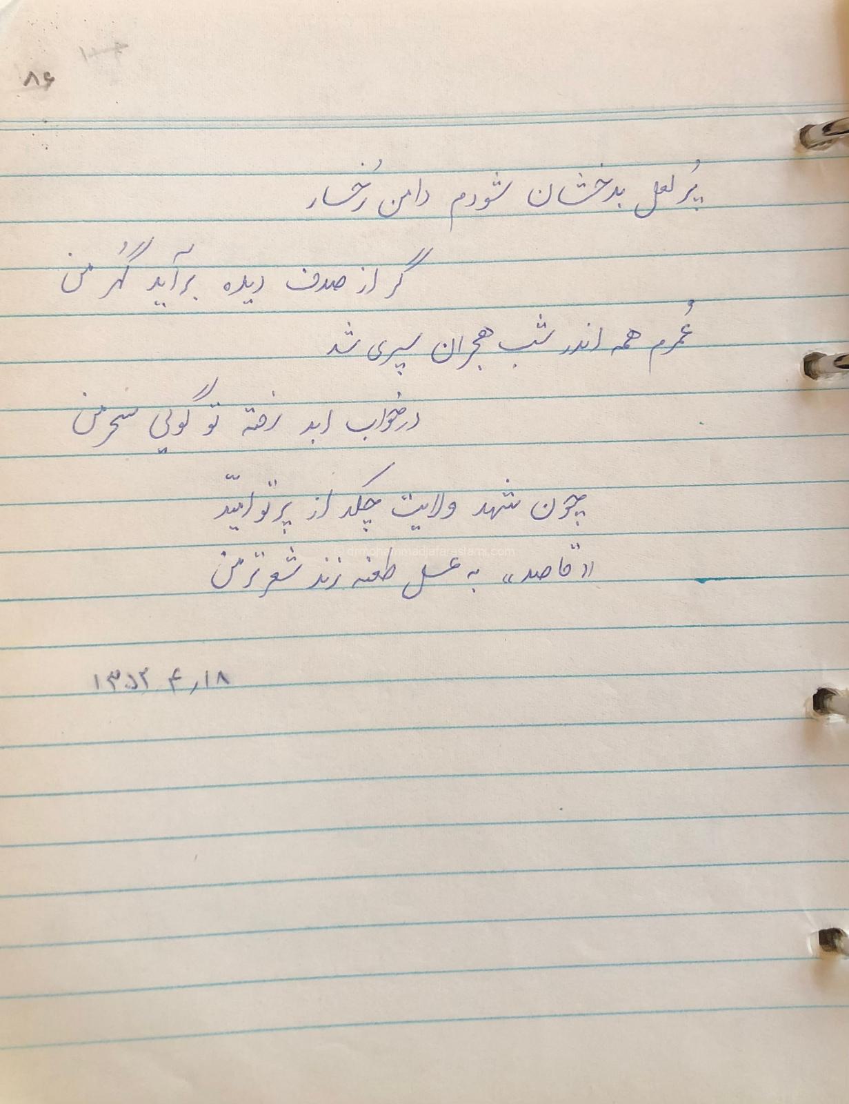 آه جگر 1