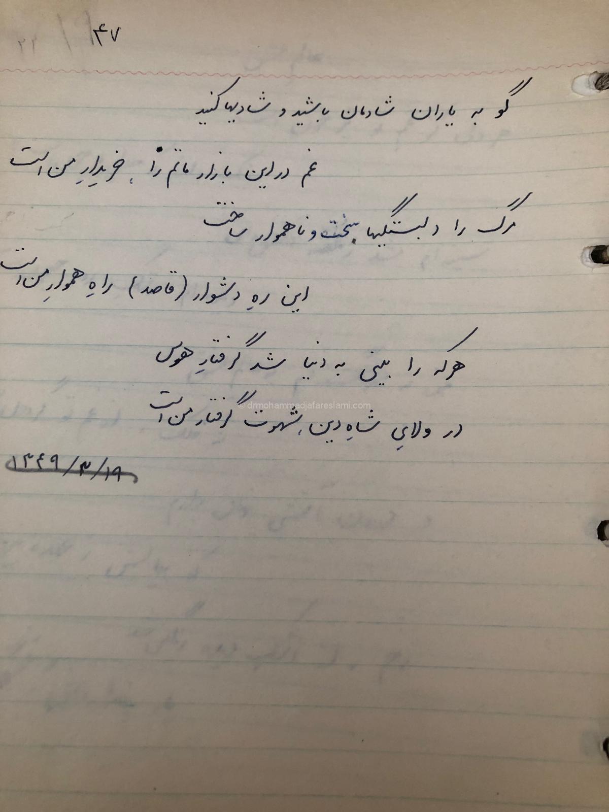 اختر شمار2
