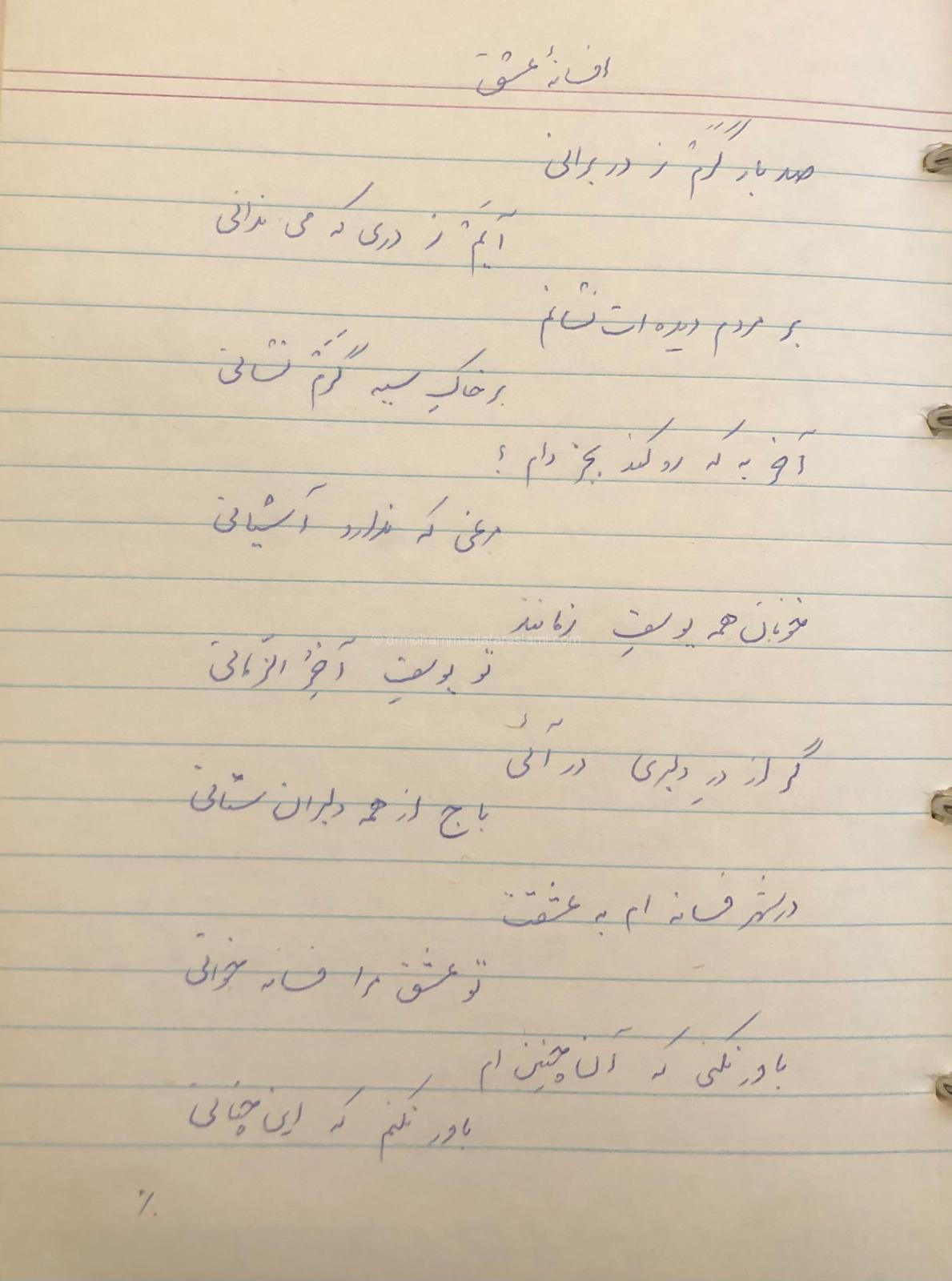 افسانه عشق
