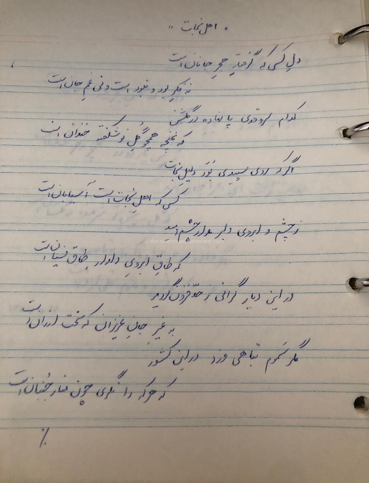 اهل نجات