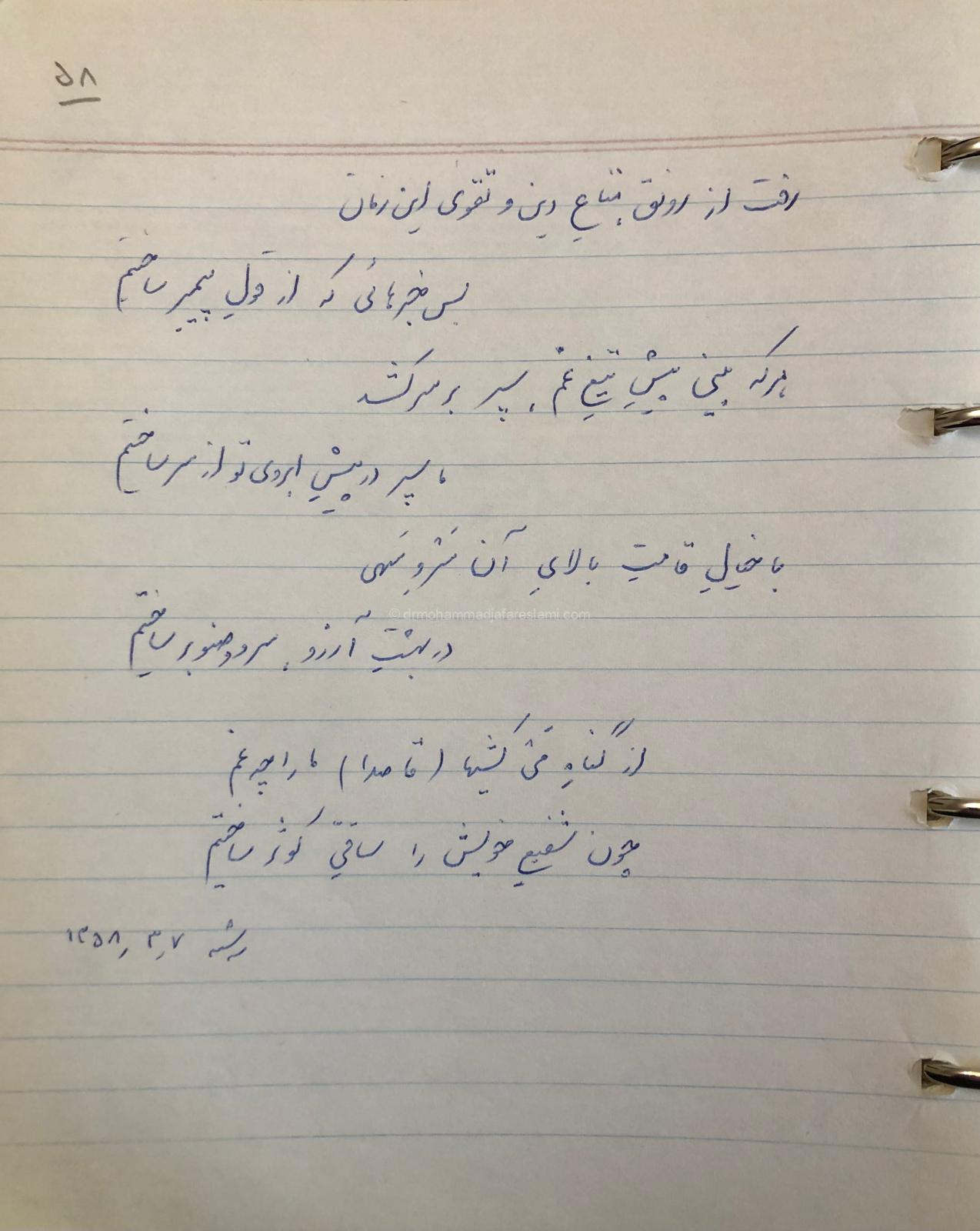 بهشت آرزو 1
