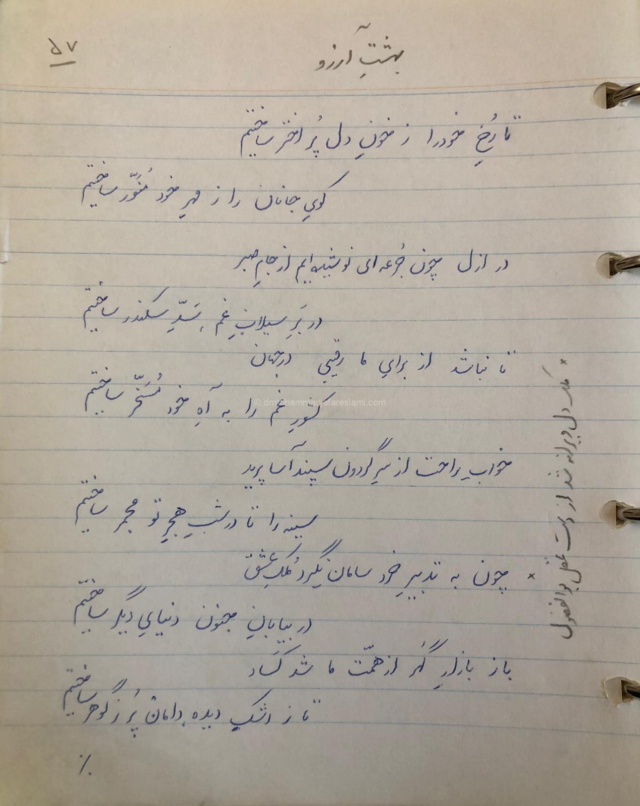 بهشت آرزو
