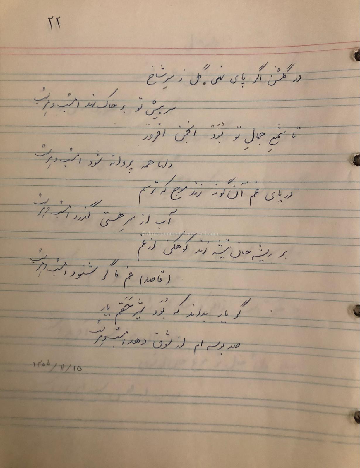 بوسه شوق2