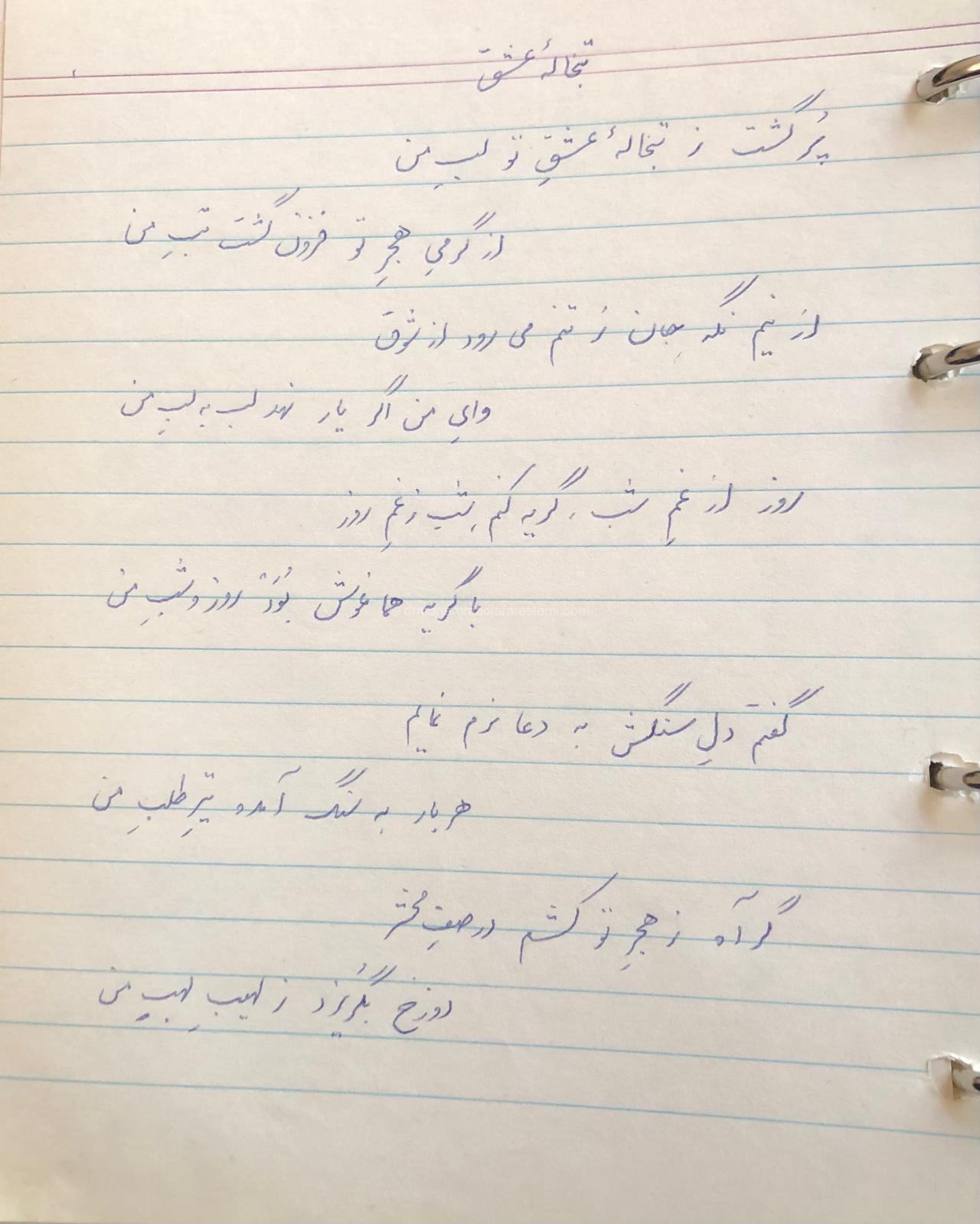 تبخاله عشق 1