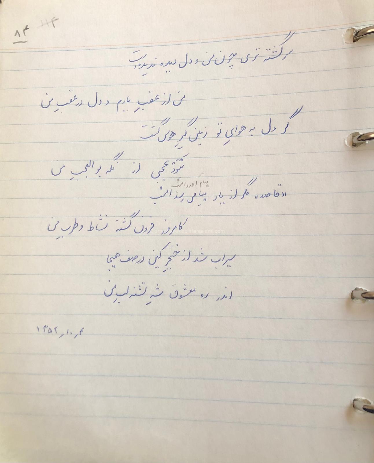 تبخاله عشق