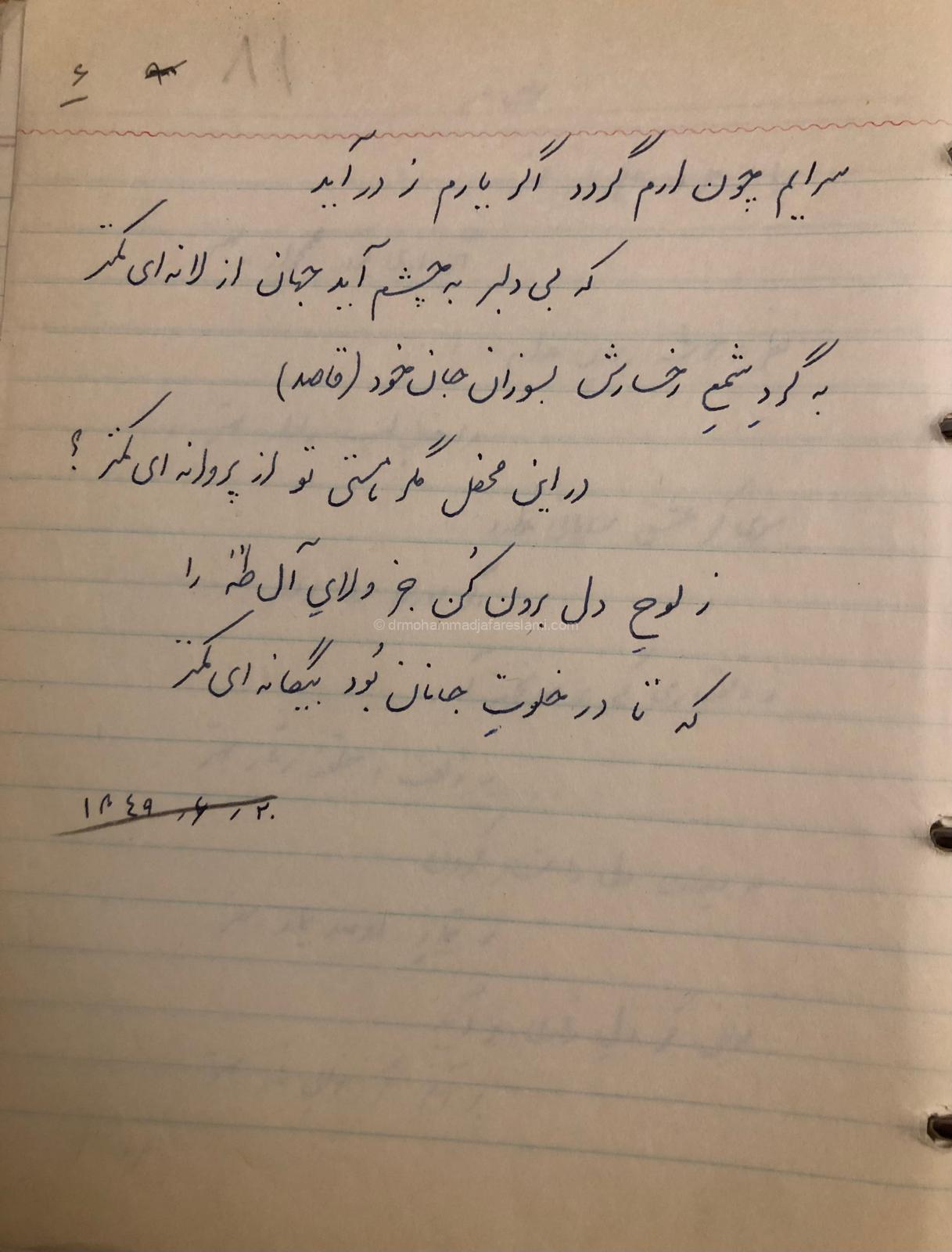 جام هستی 1