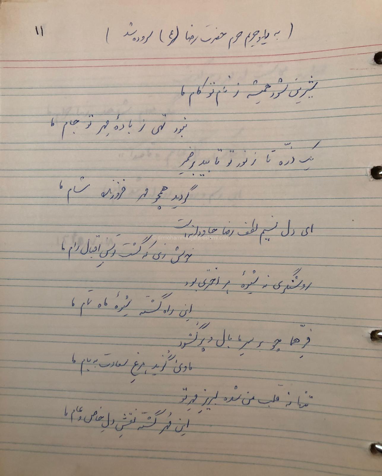 حریمِ حرم
