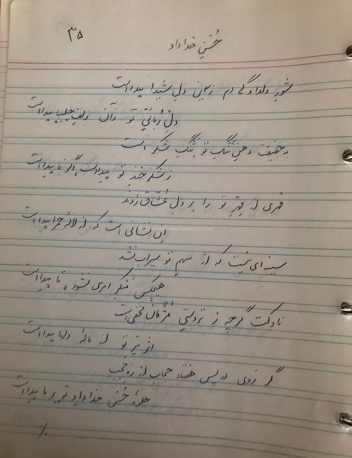 حسن خداداد