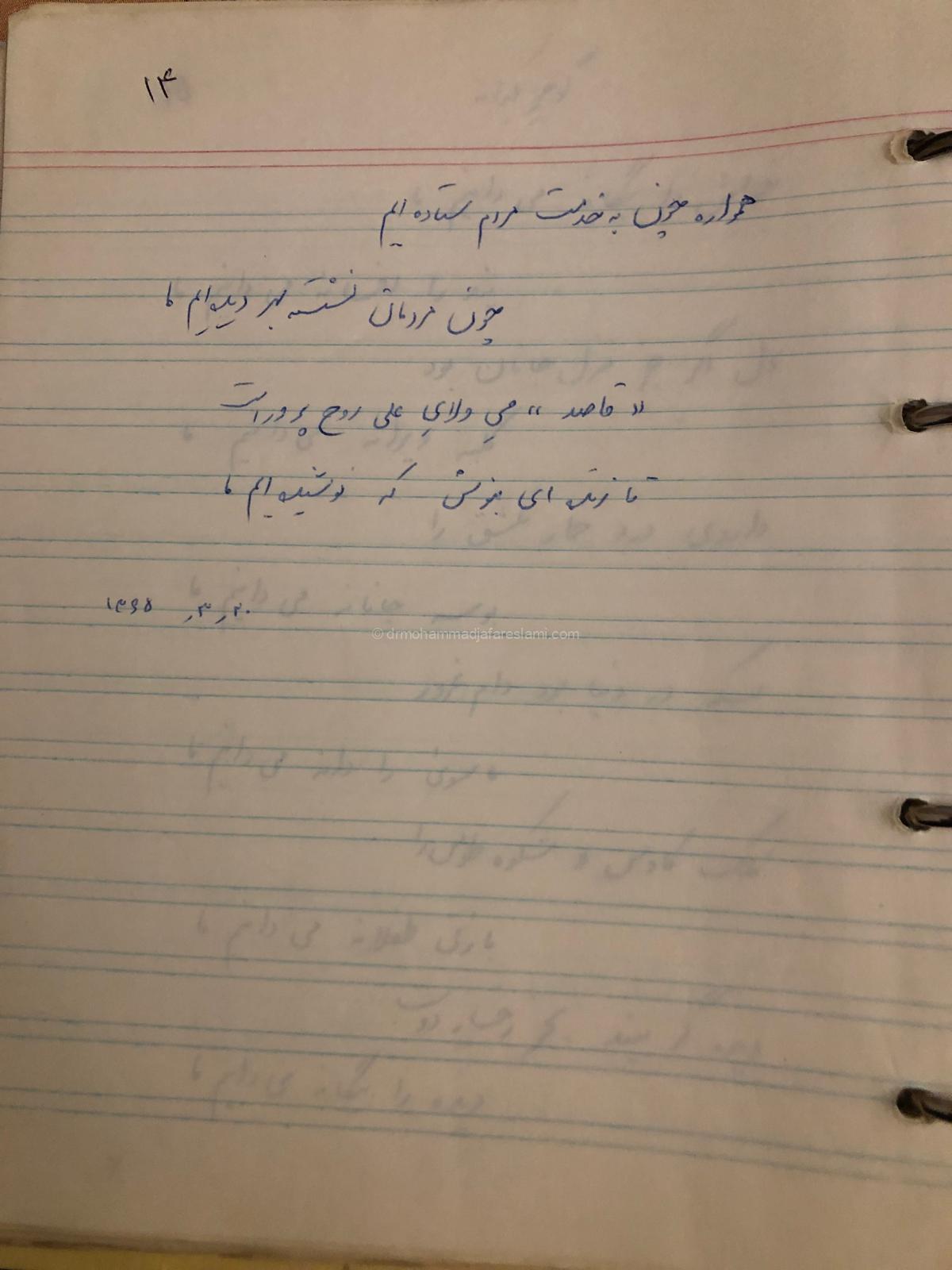 خمار محبت2