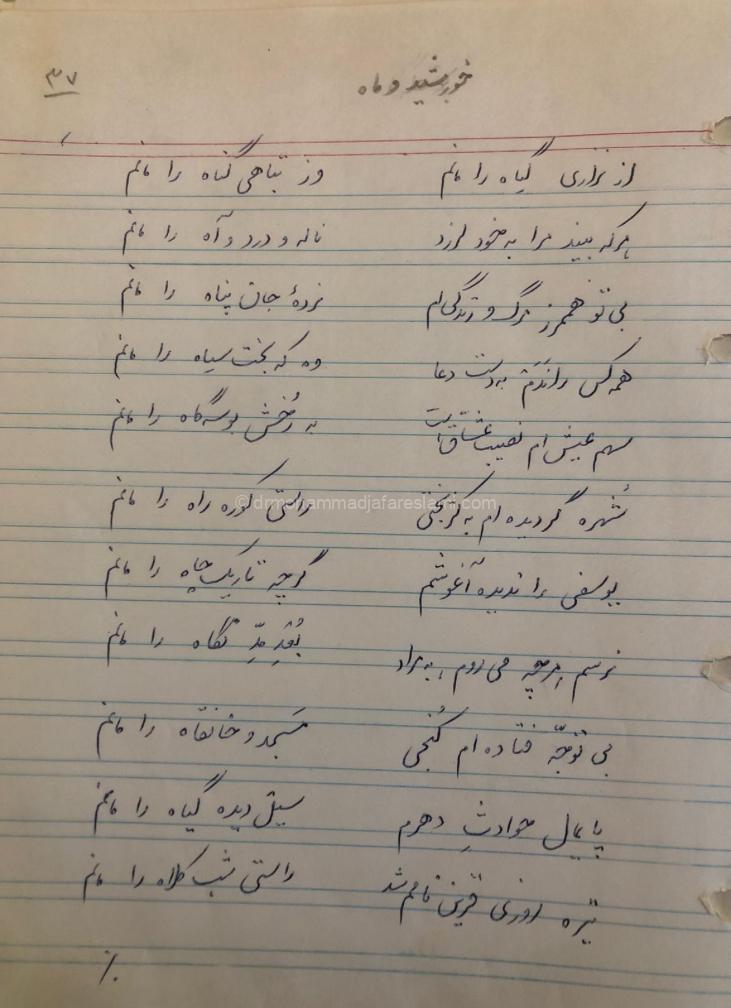 خورشید و ماه