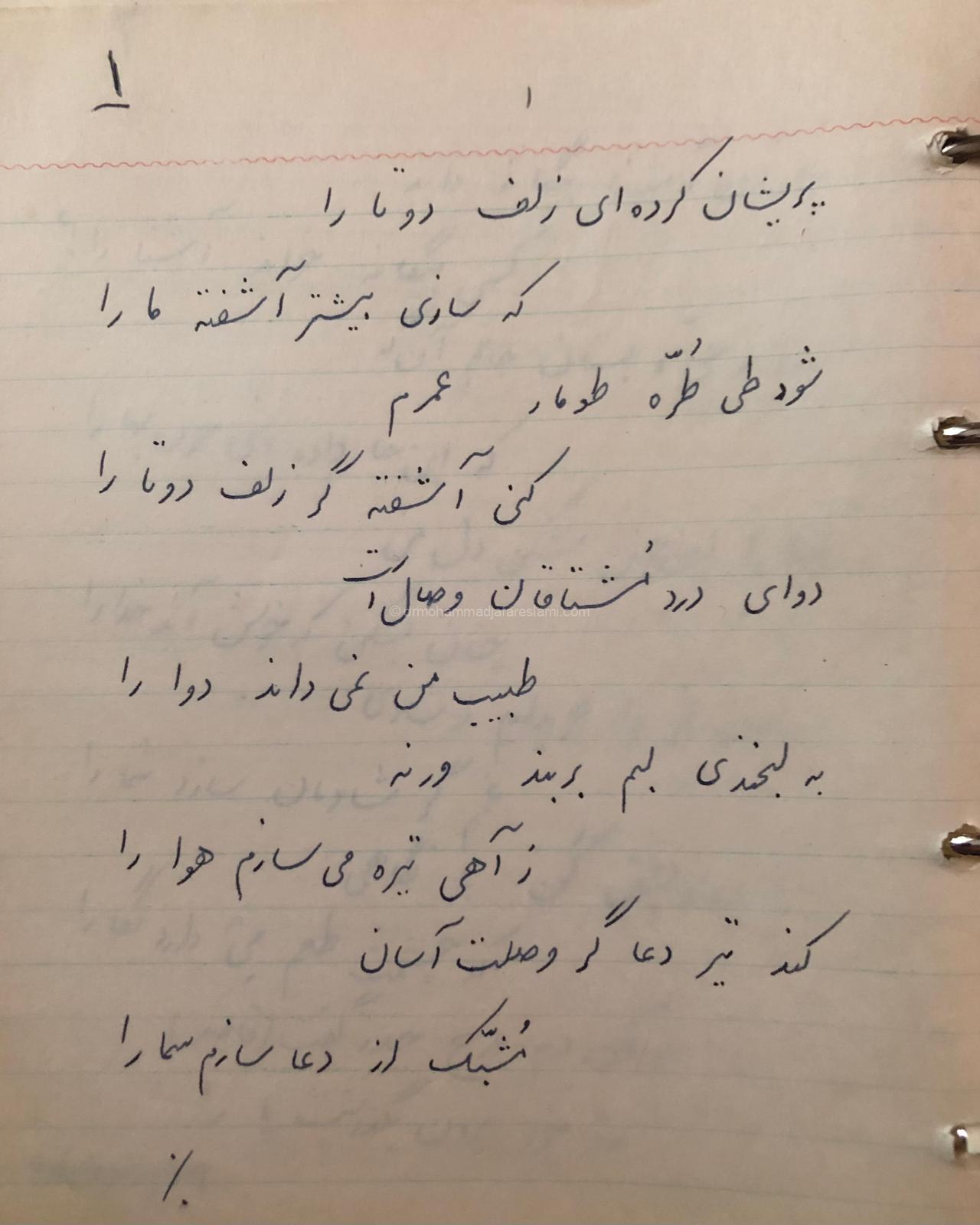 خون بها2