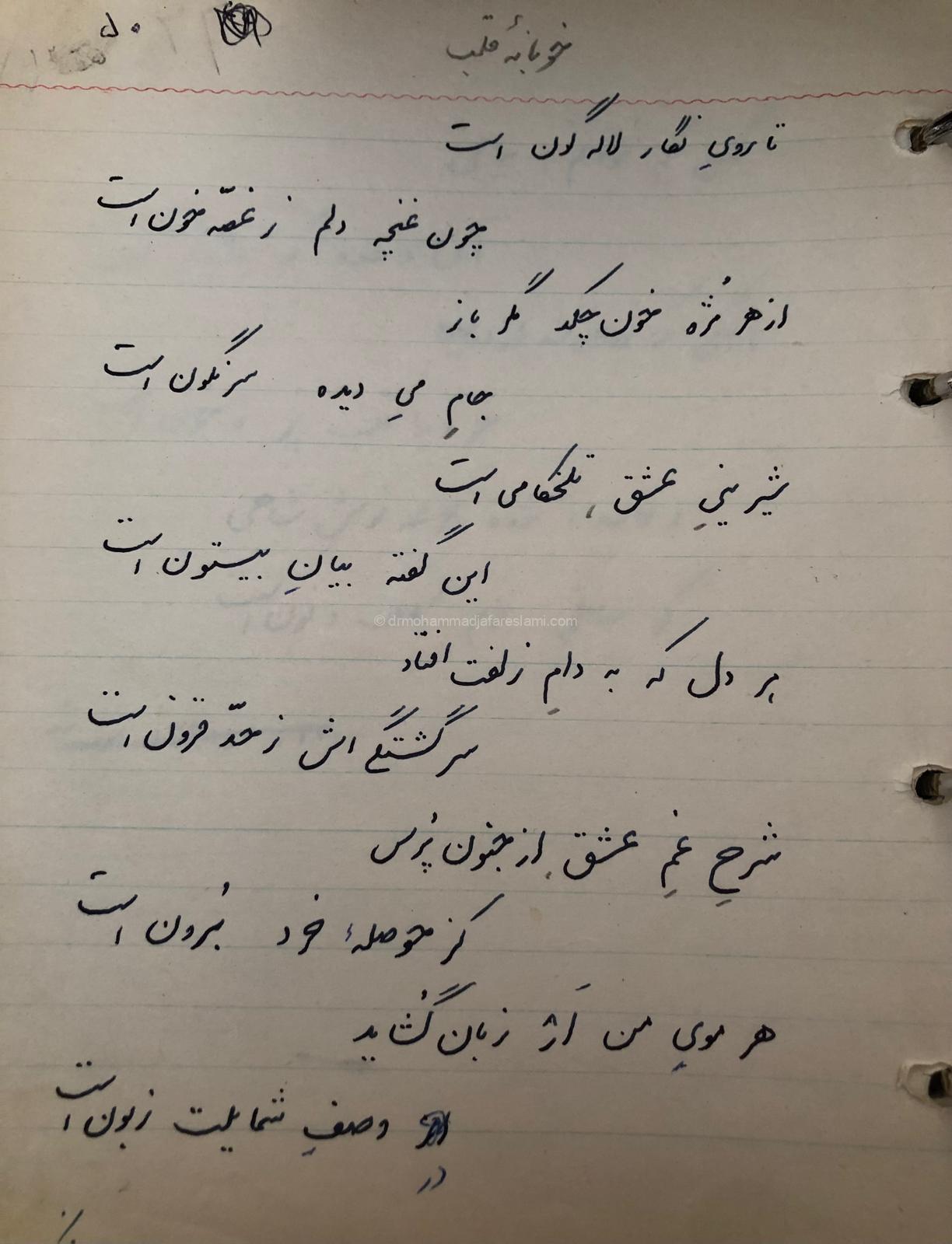 خونابه قلب