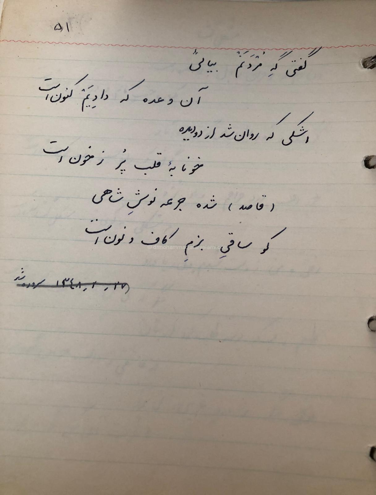 خونابه قلب2