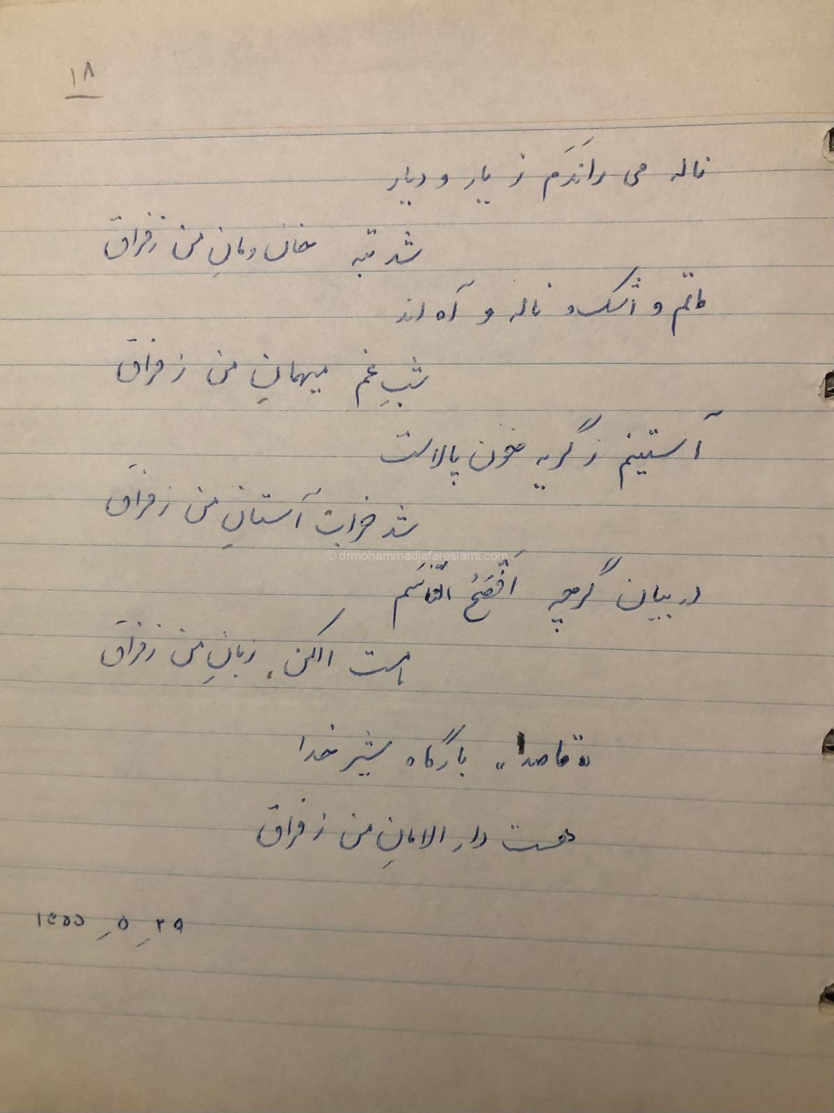 دارالامان 1