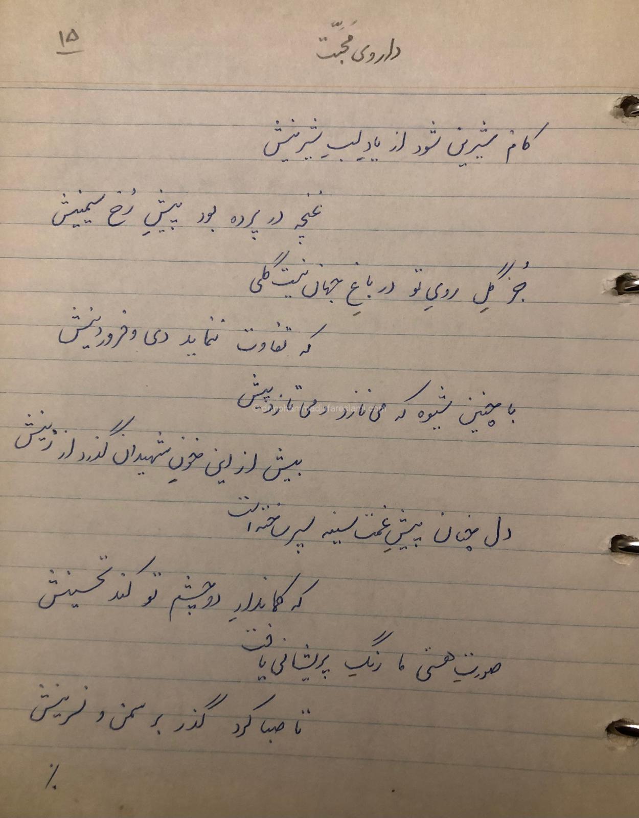 داروی محبت