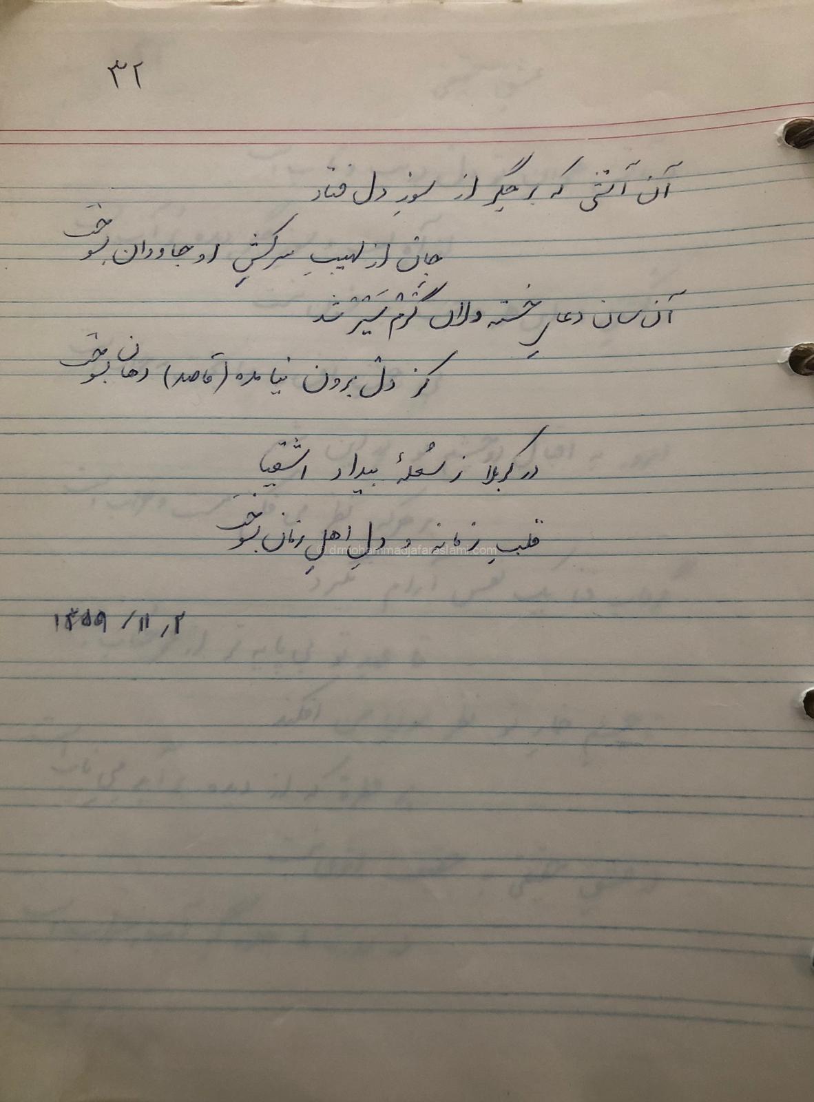 داغ لاله2