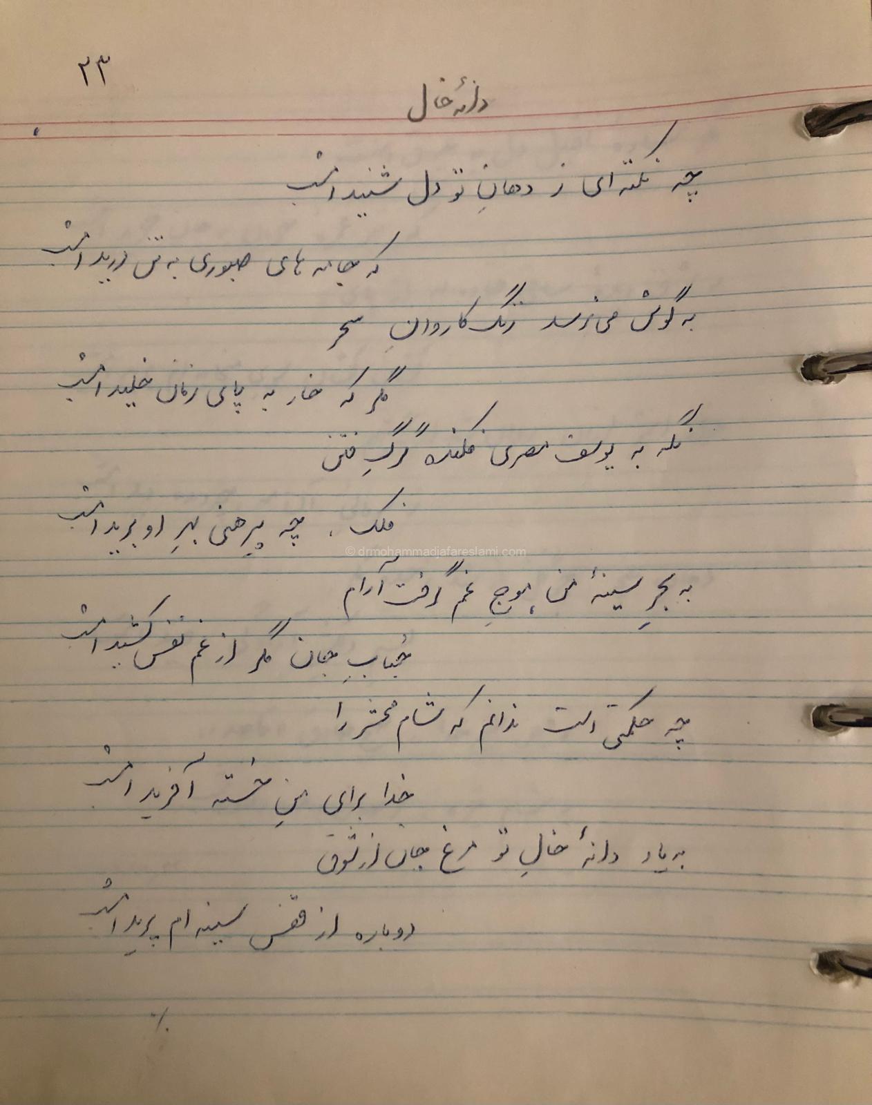 دانه خال