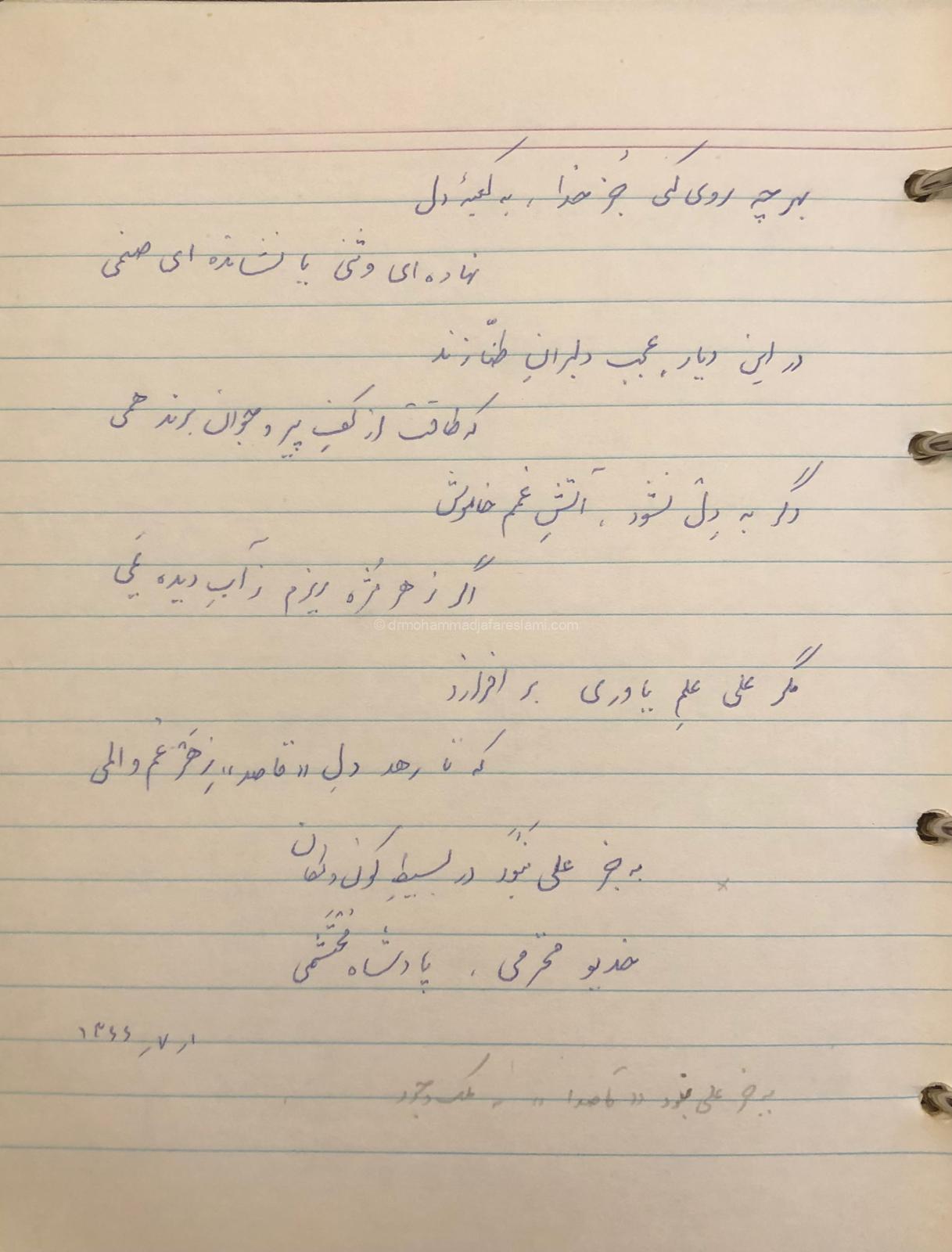 دلبران طناز 1