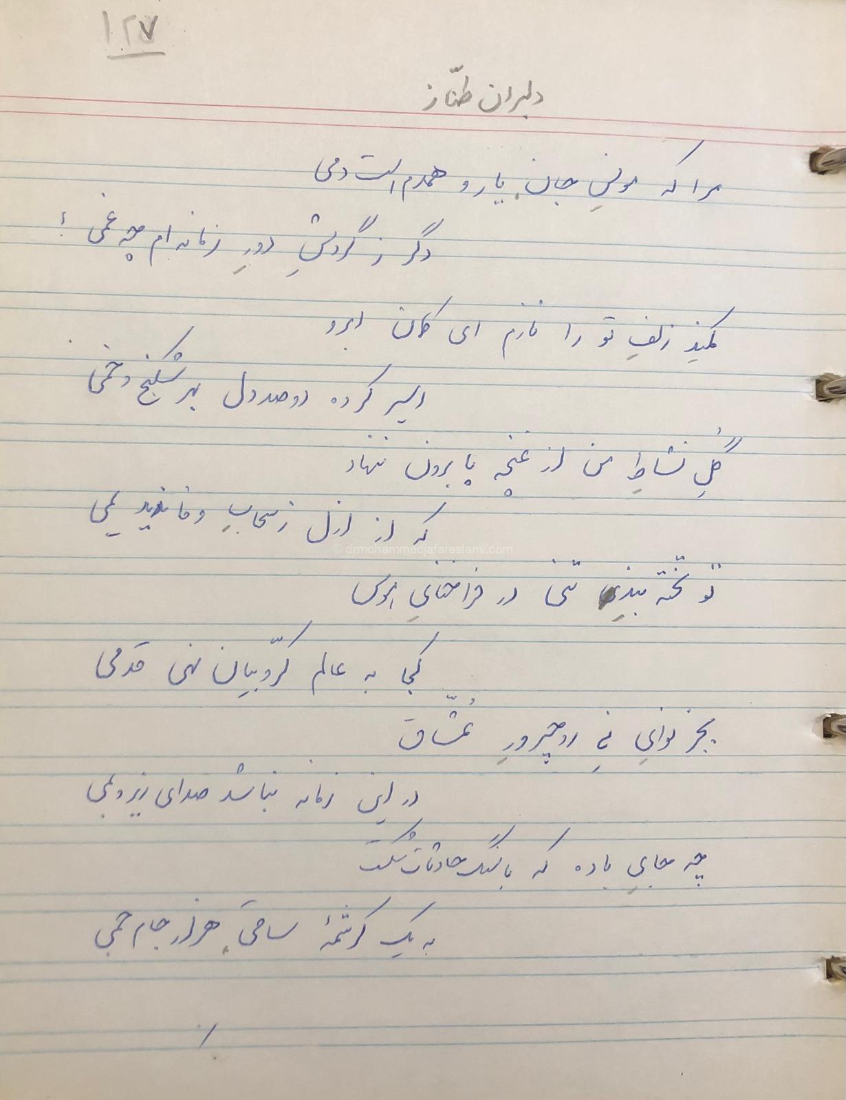 دلبران طناز