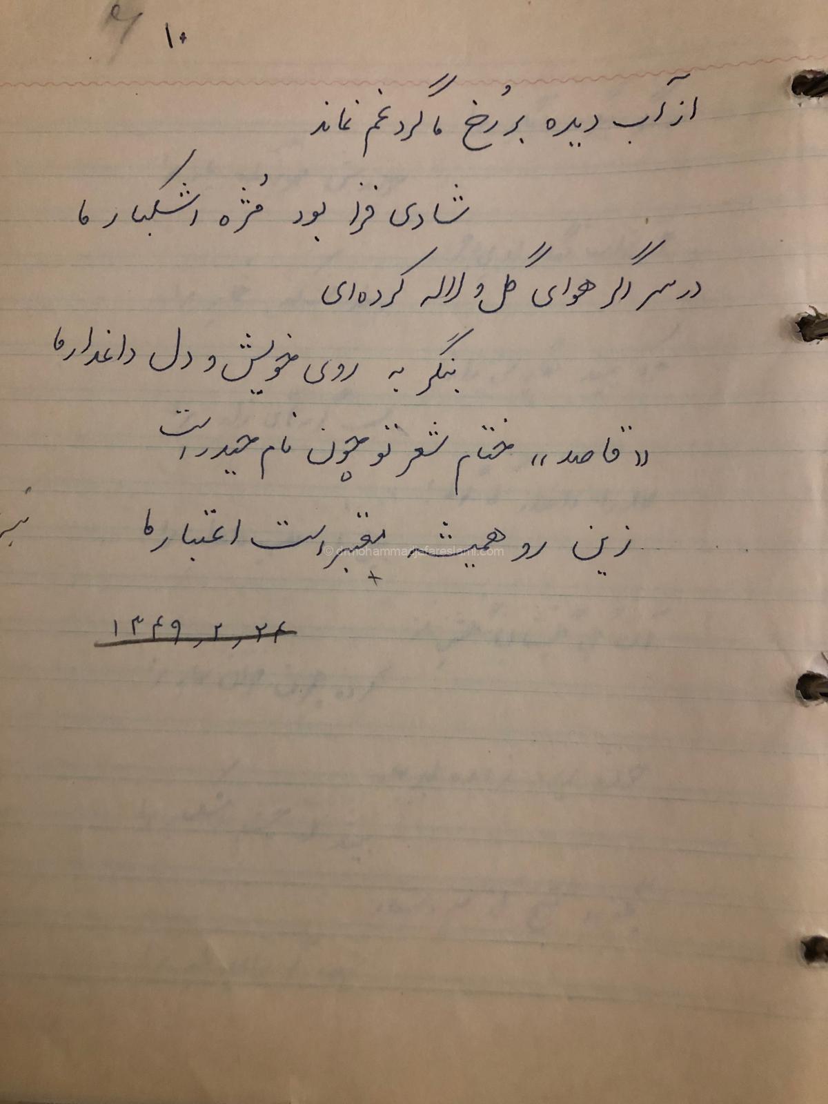 دلِ داغدار2