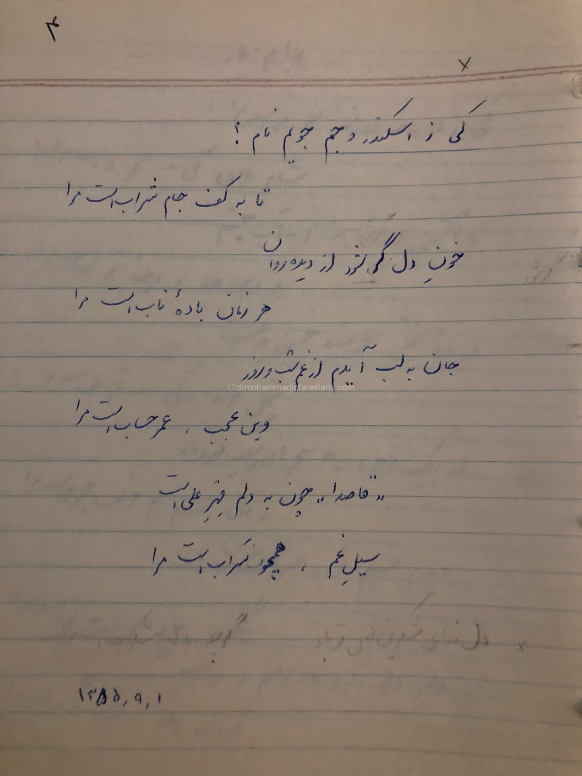 دوران شباب2