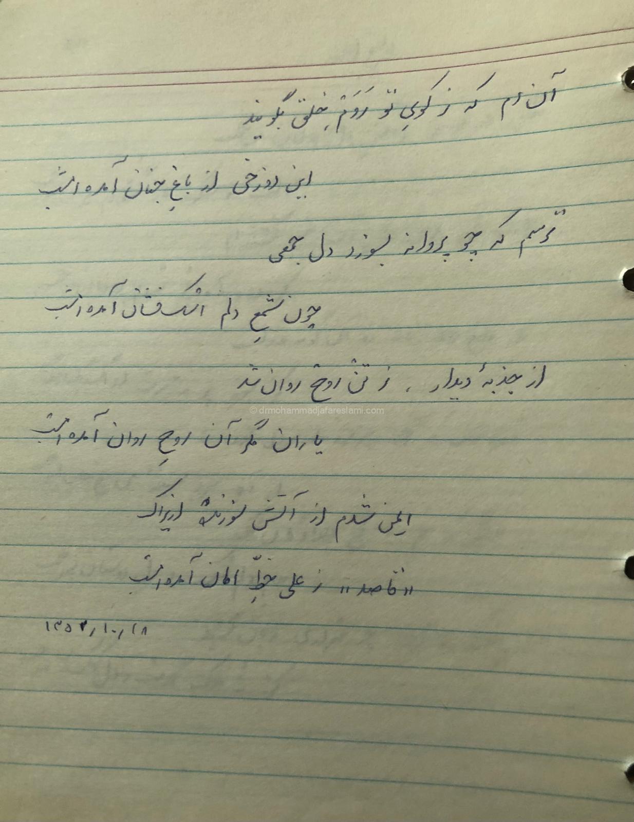 روح روان2
