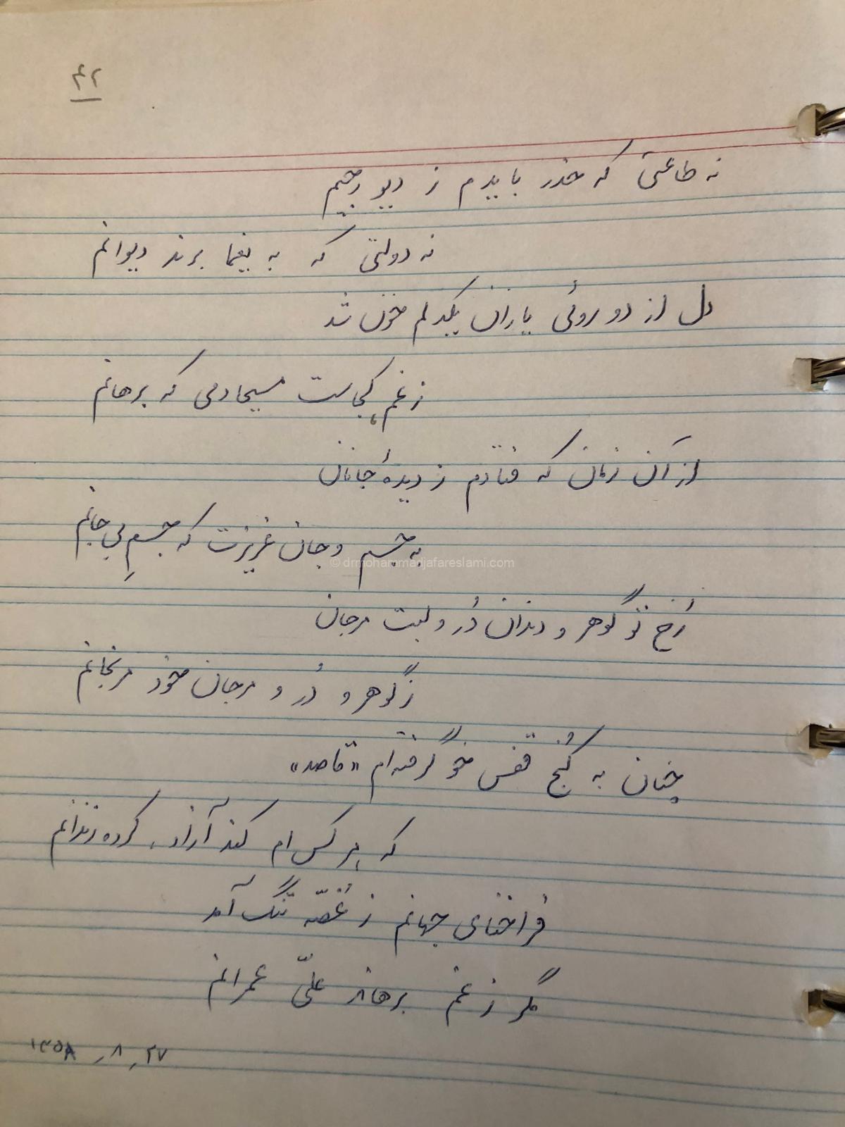 زرق و ریا 1