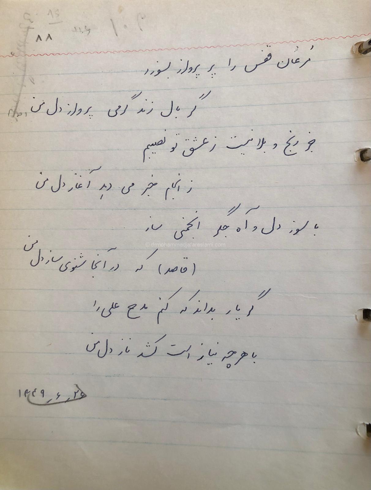 سازدل 1