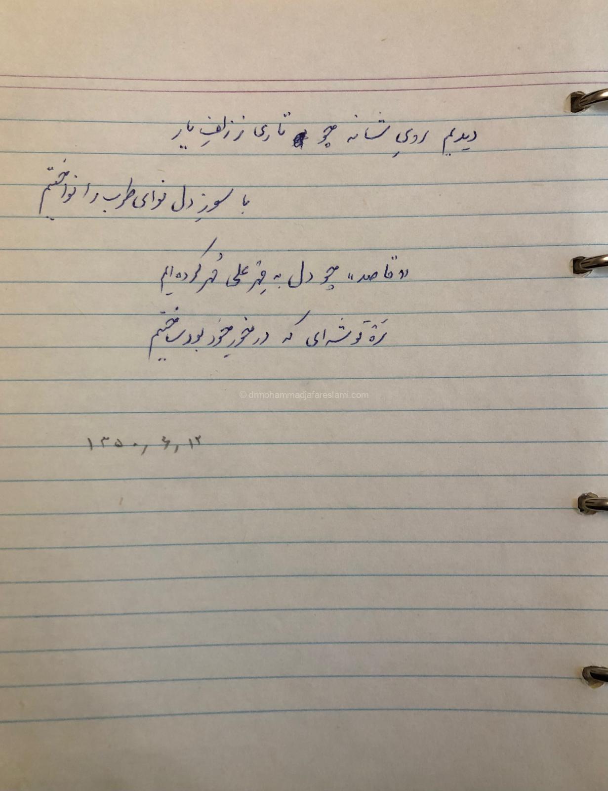شراراندوه 1