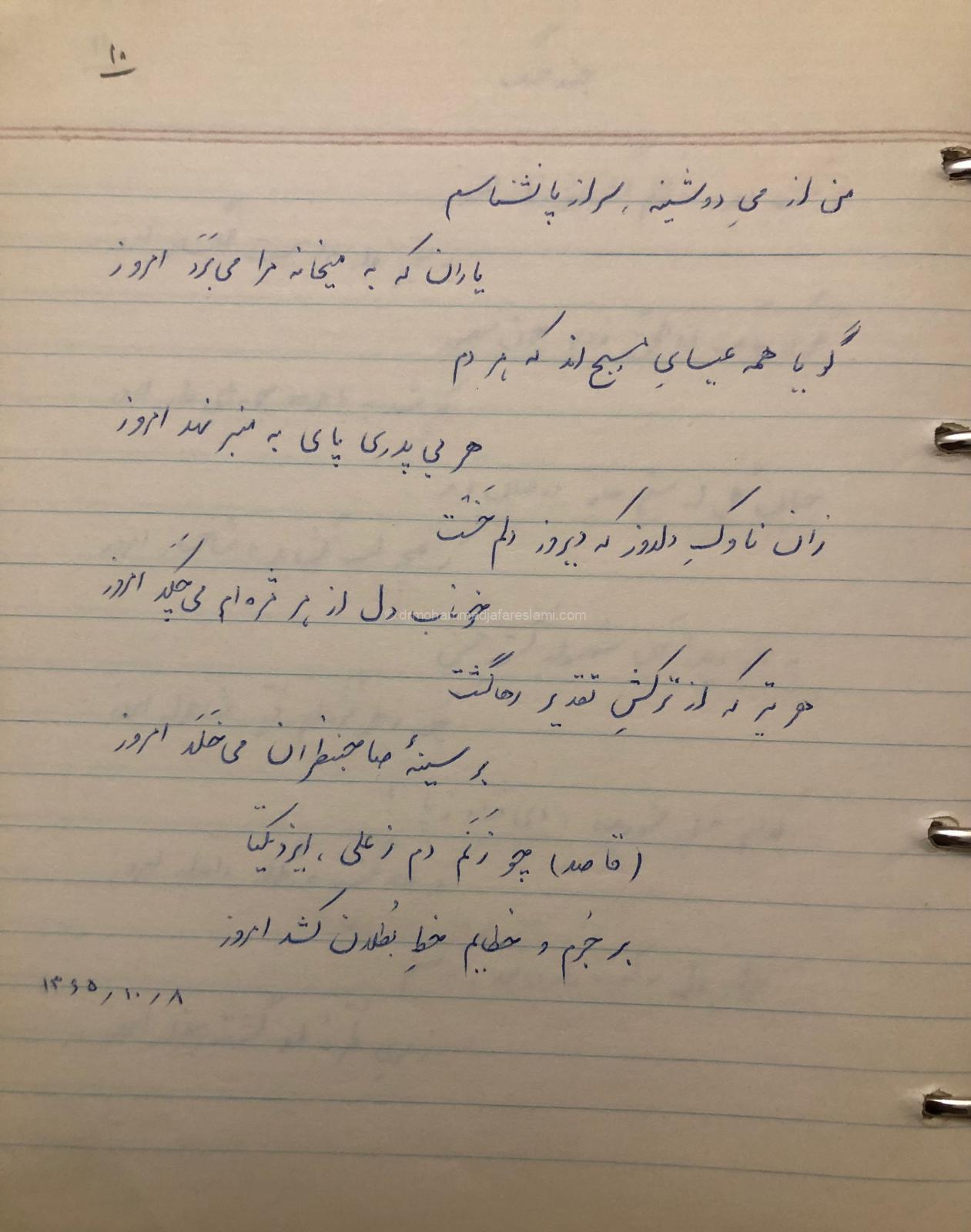 شعله سوزنده 1