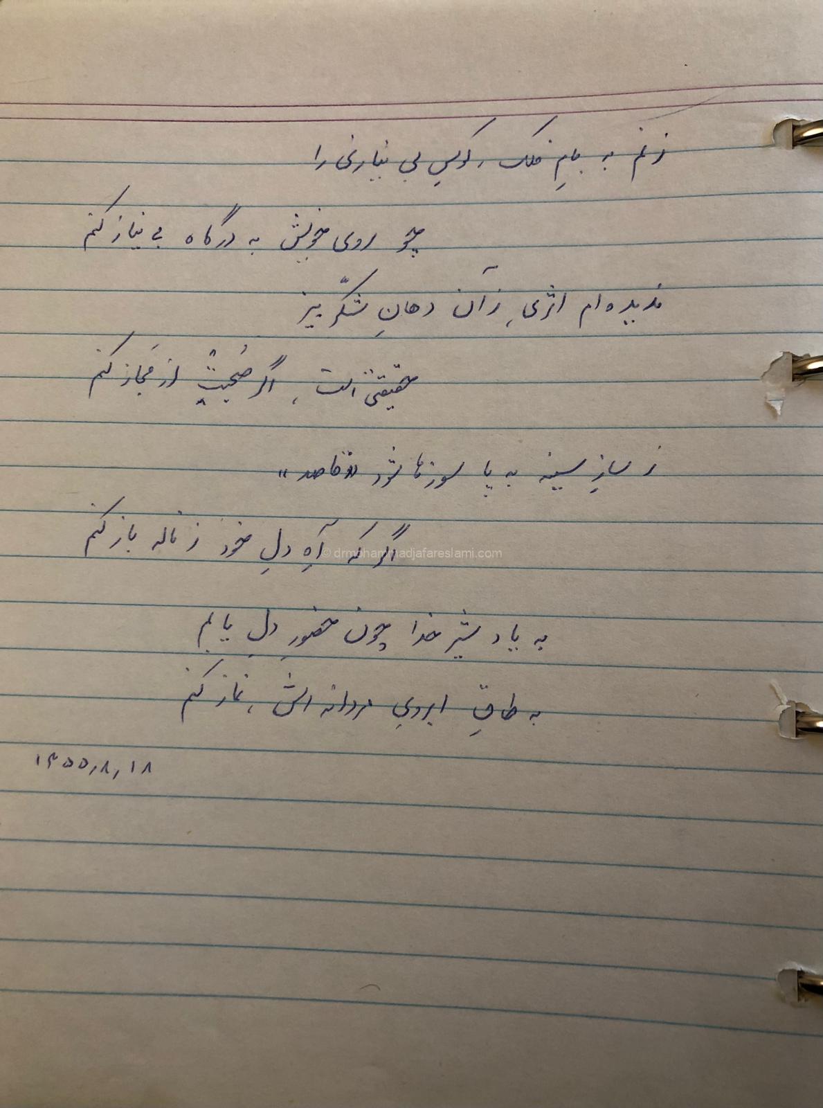 شهپر دل 1