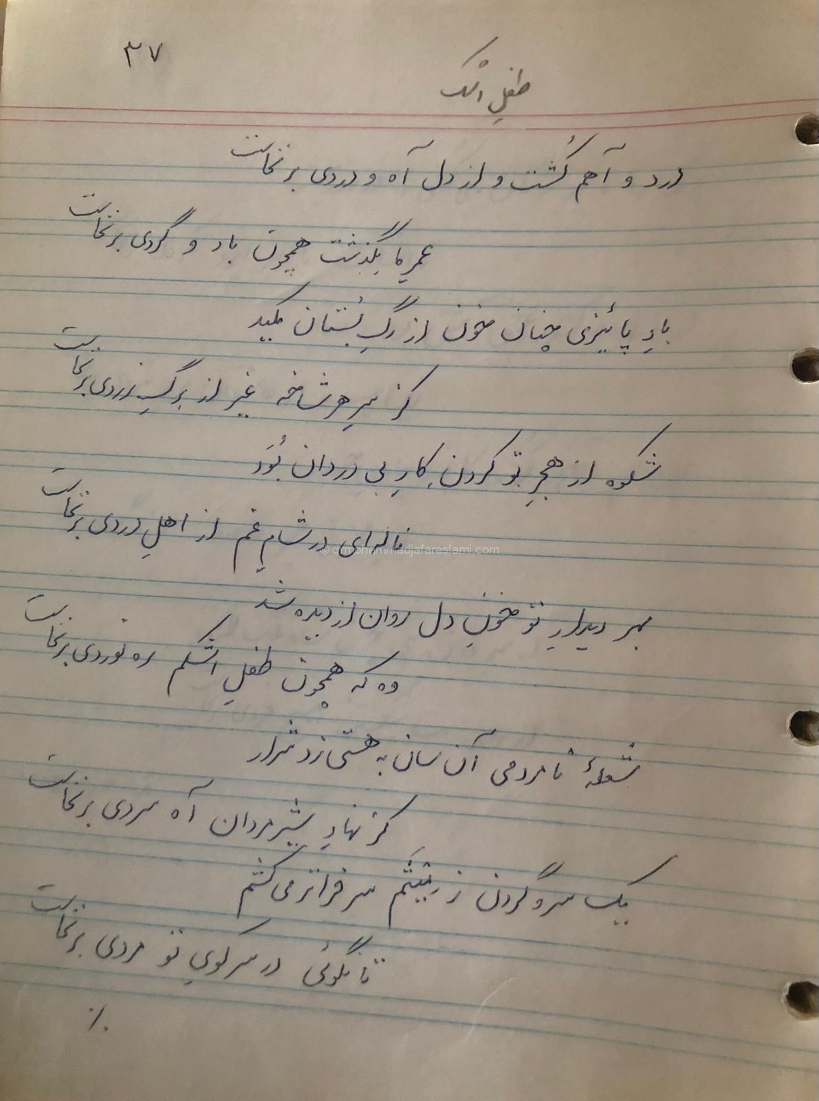 طفل اشک
