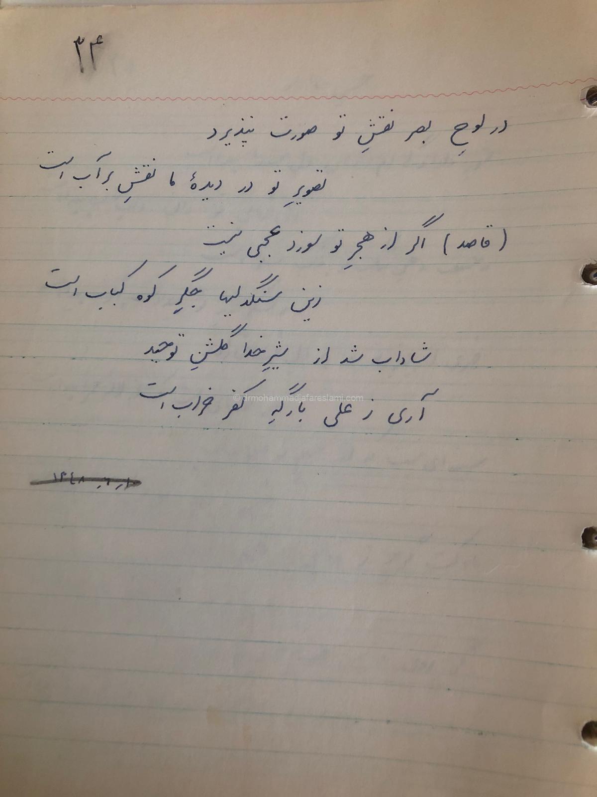 عشق حقیقی2
