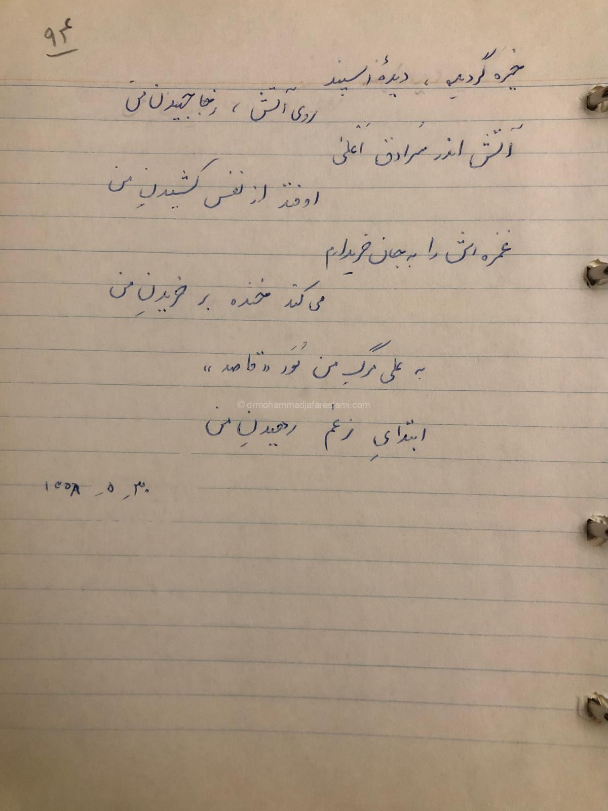 غمزه دوست 1