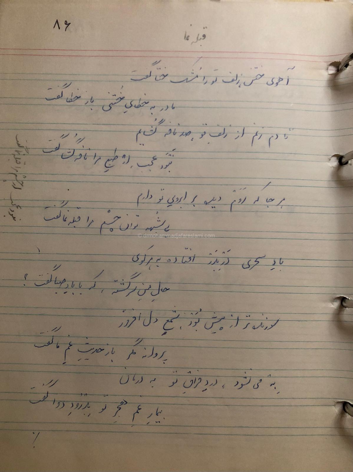 قبله نما