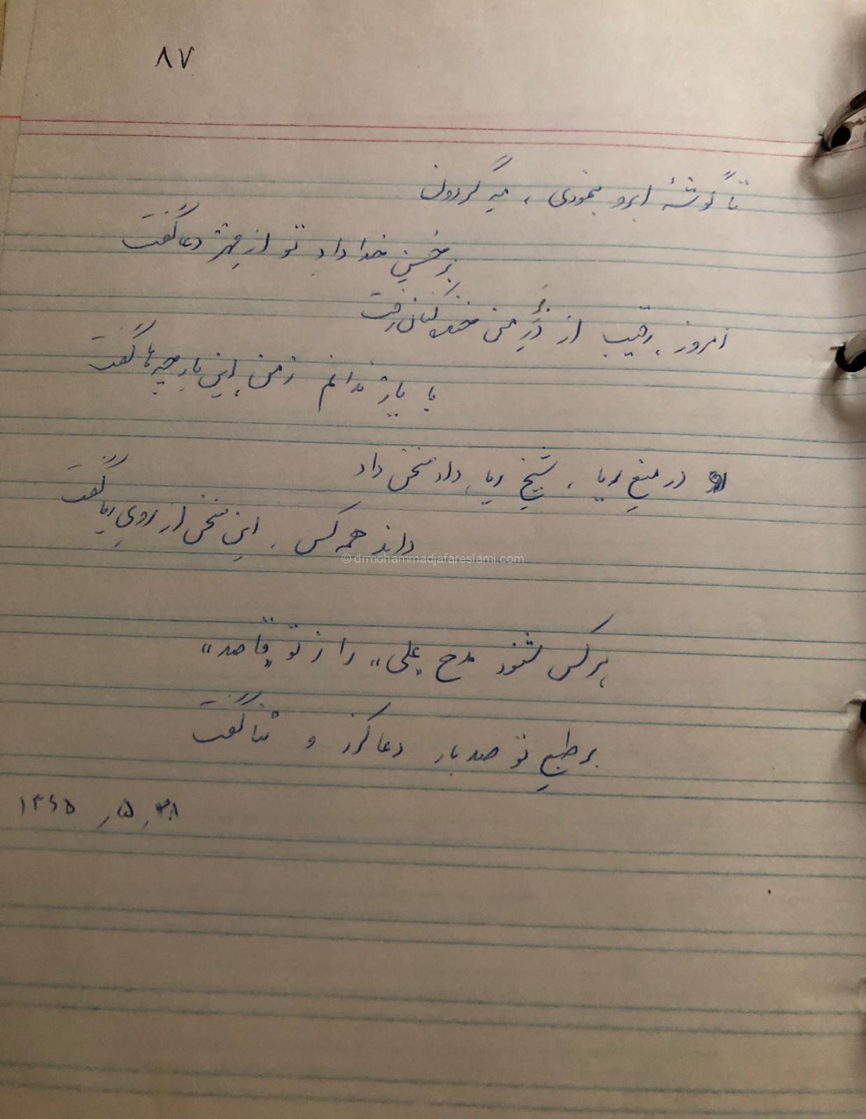 قبله نما2