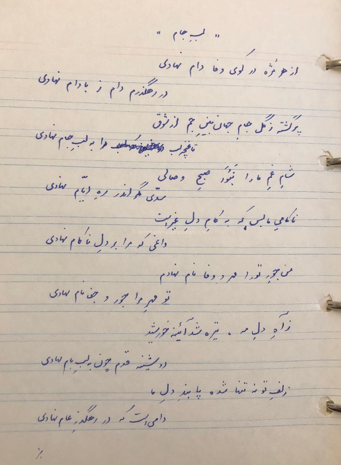 لبِ جام