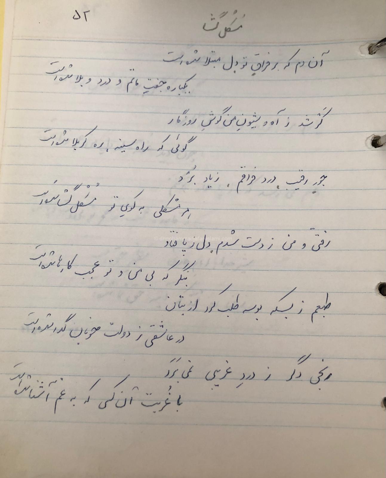 مشگل گشا