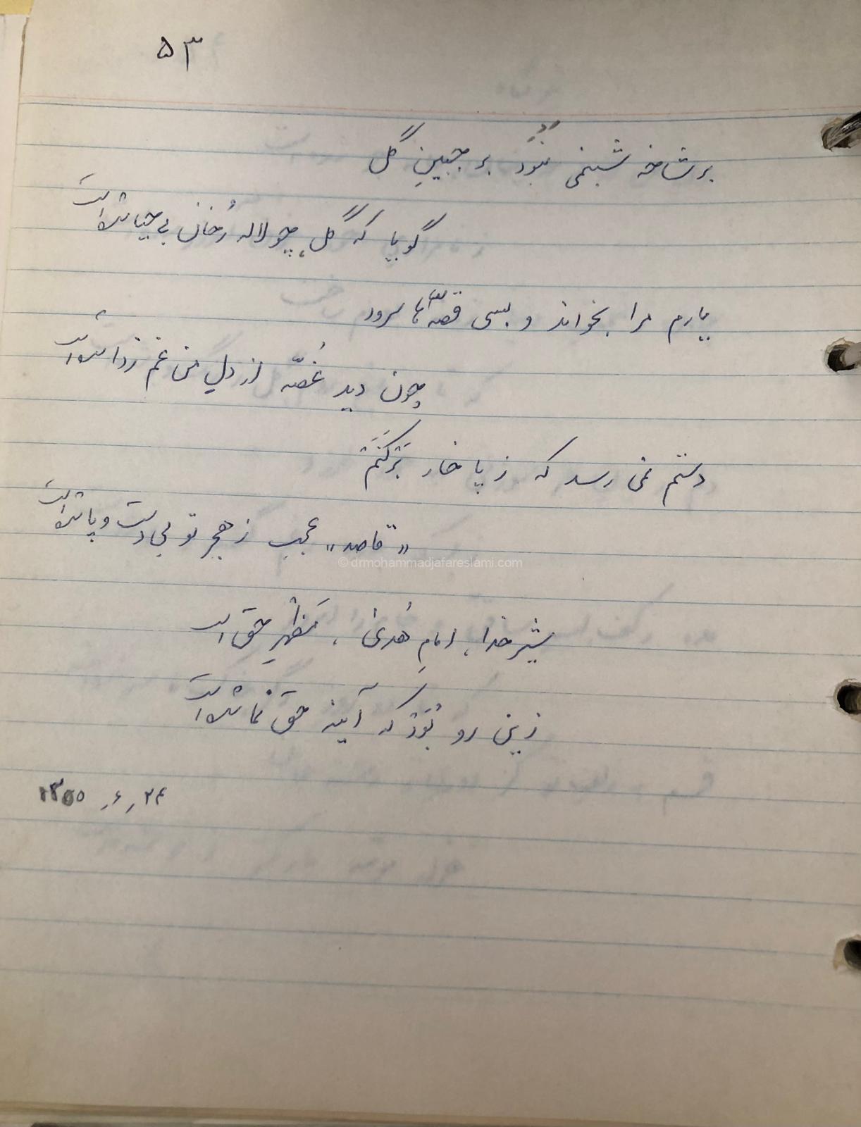 مشگل گشا2