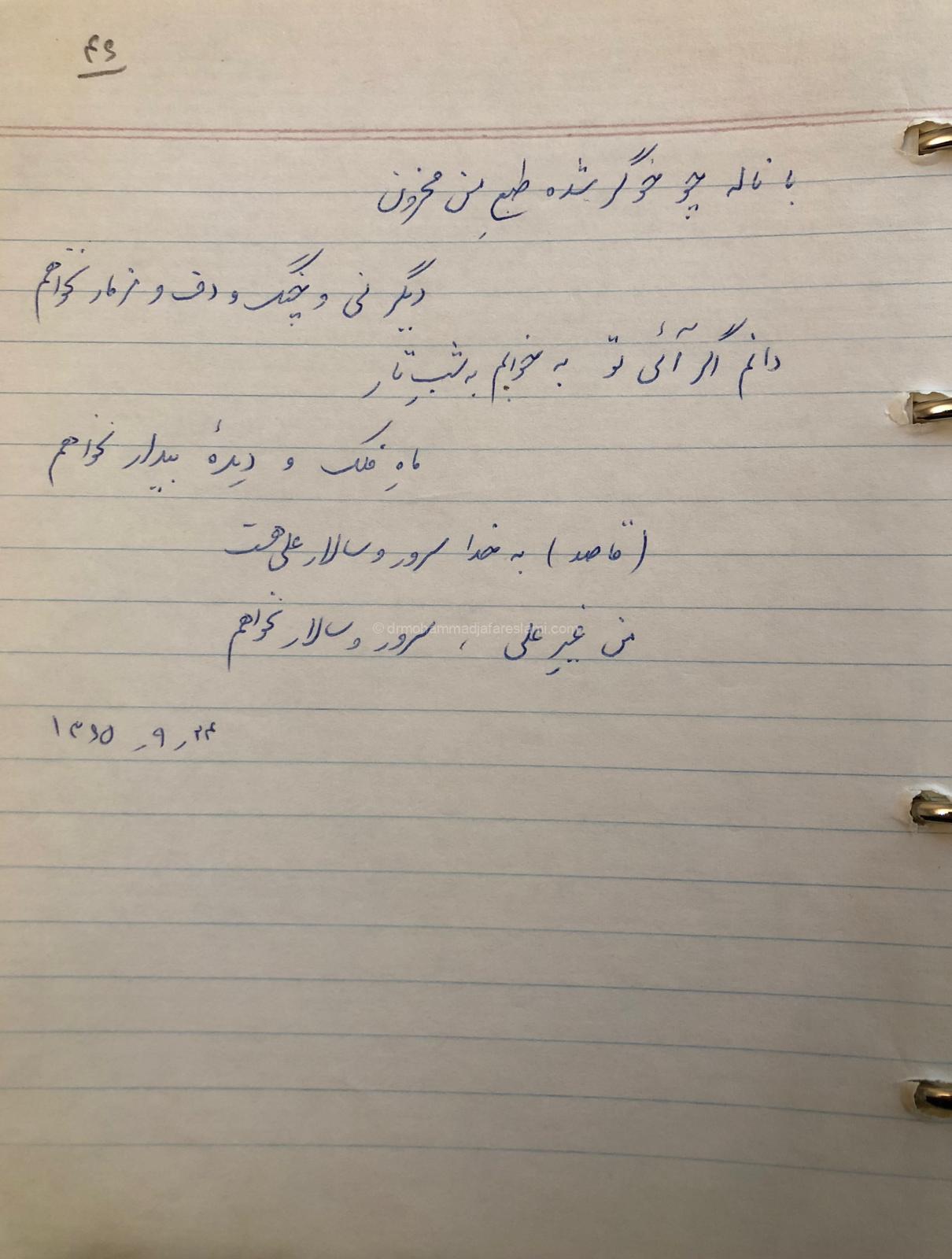 مهره مهر 1