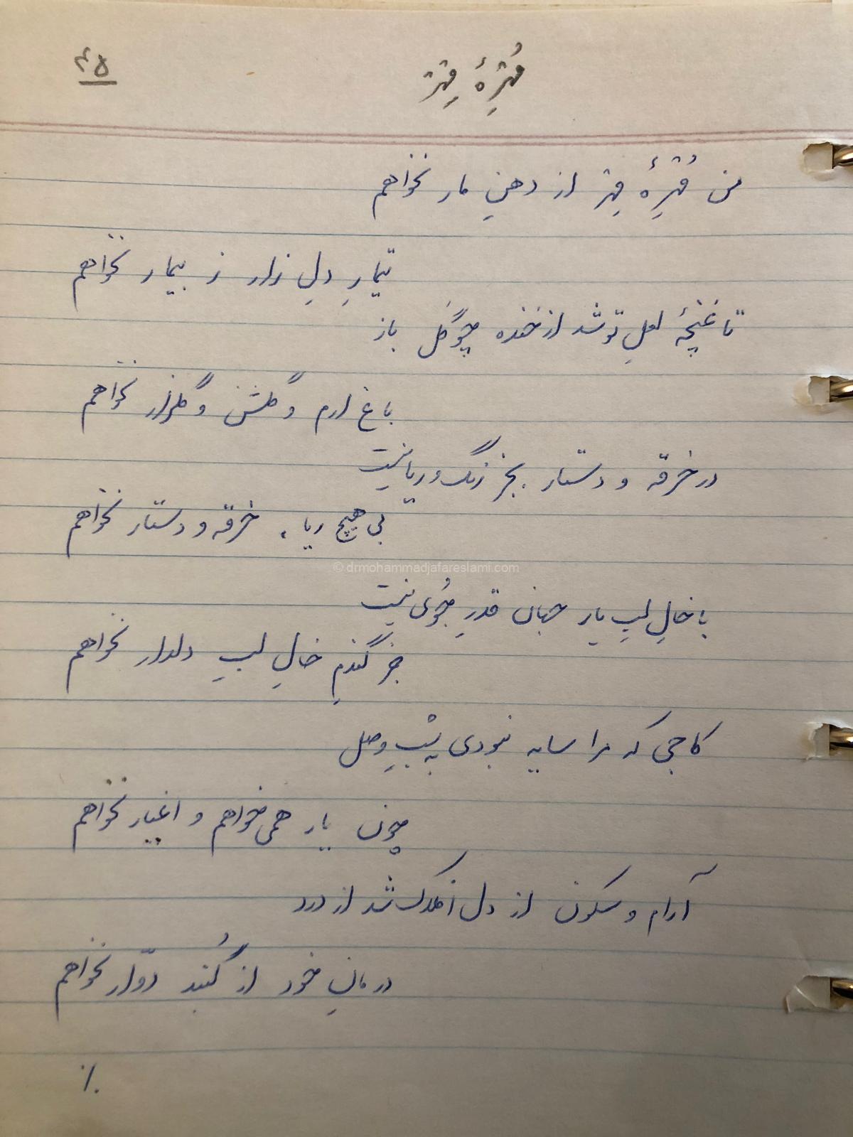 مهره مهر