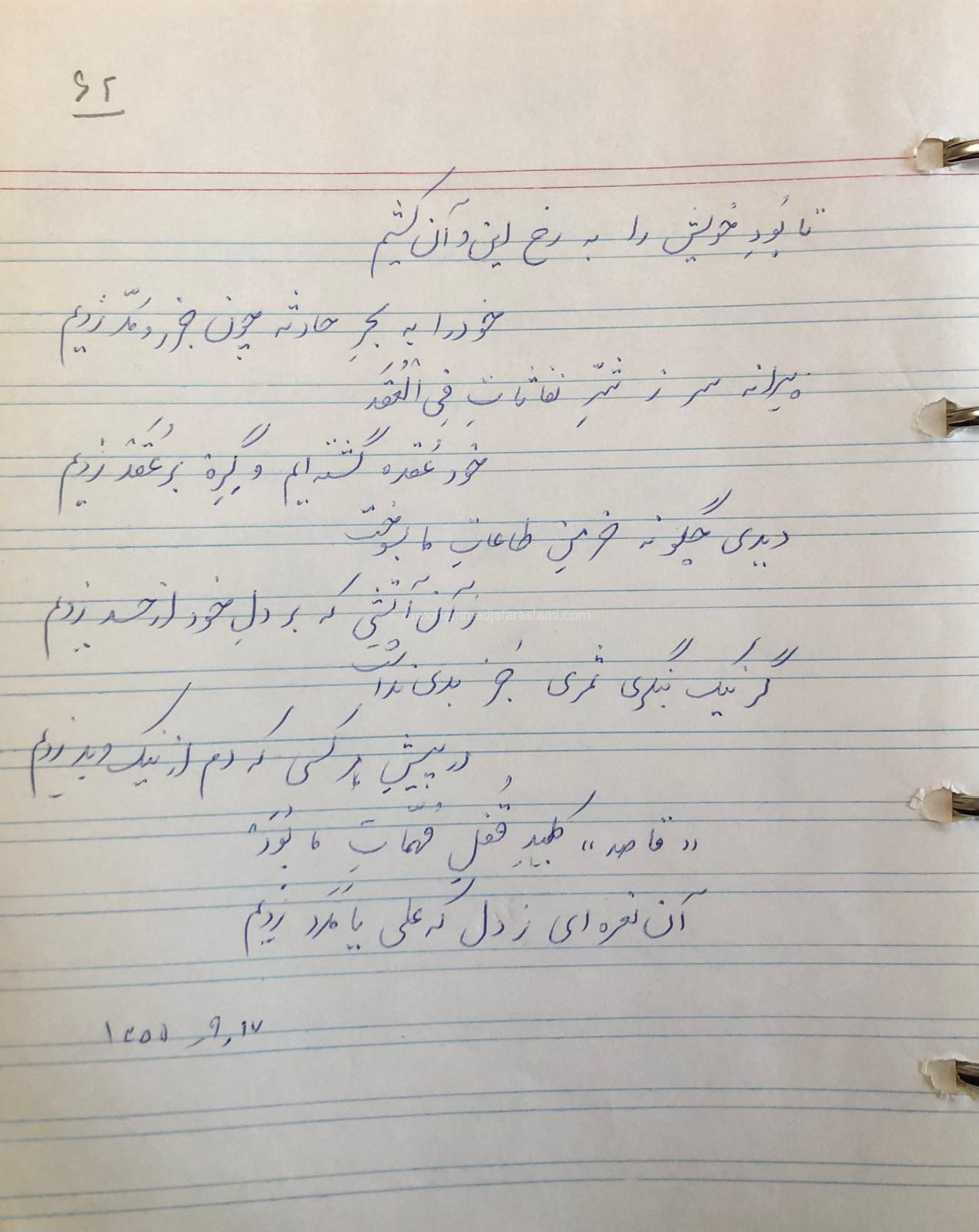 موج خیز حادثه 1