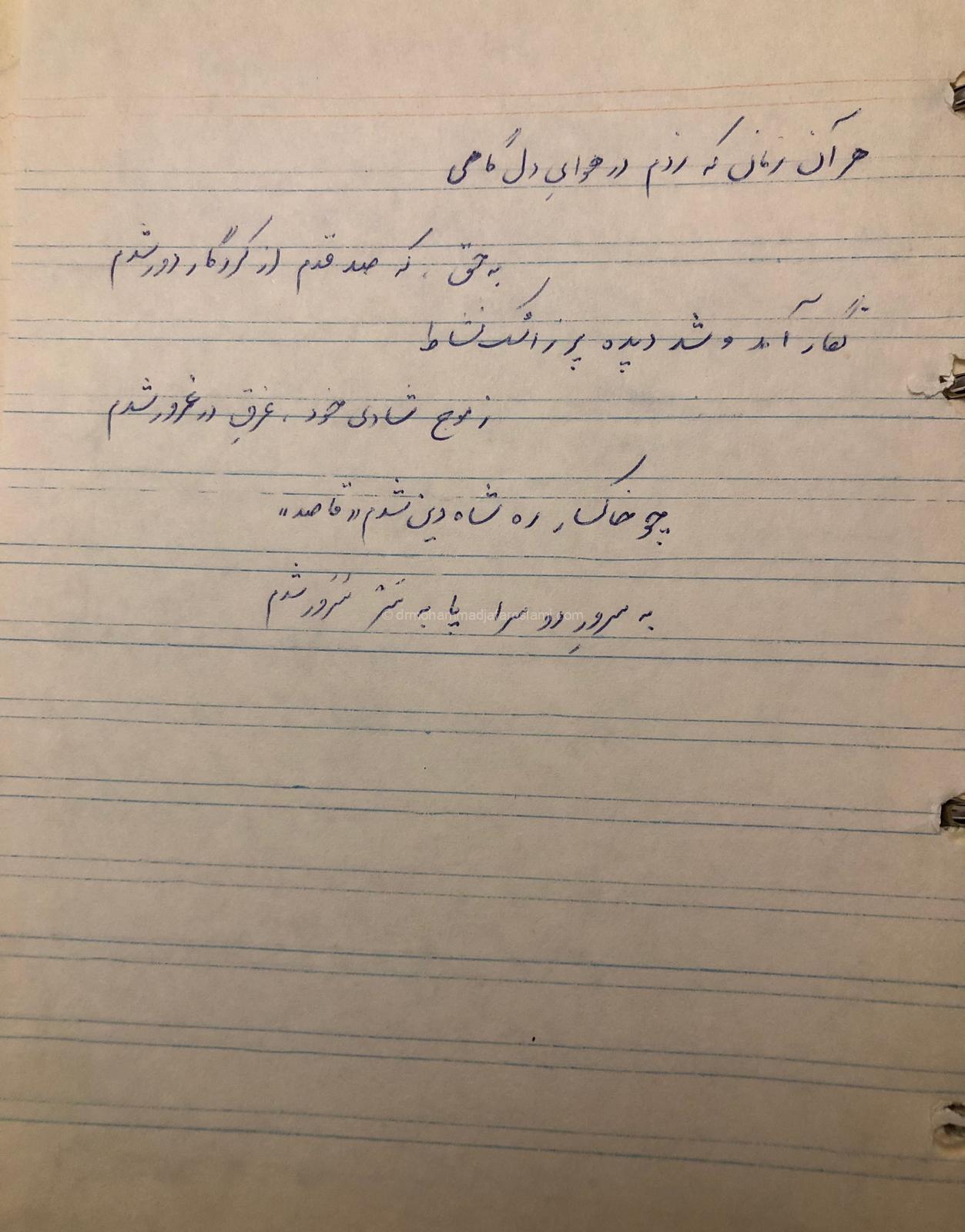 می طهور 1