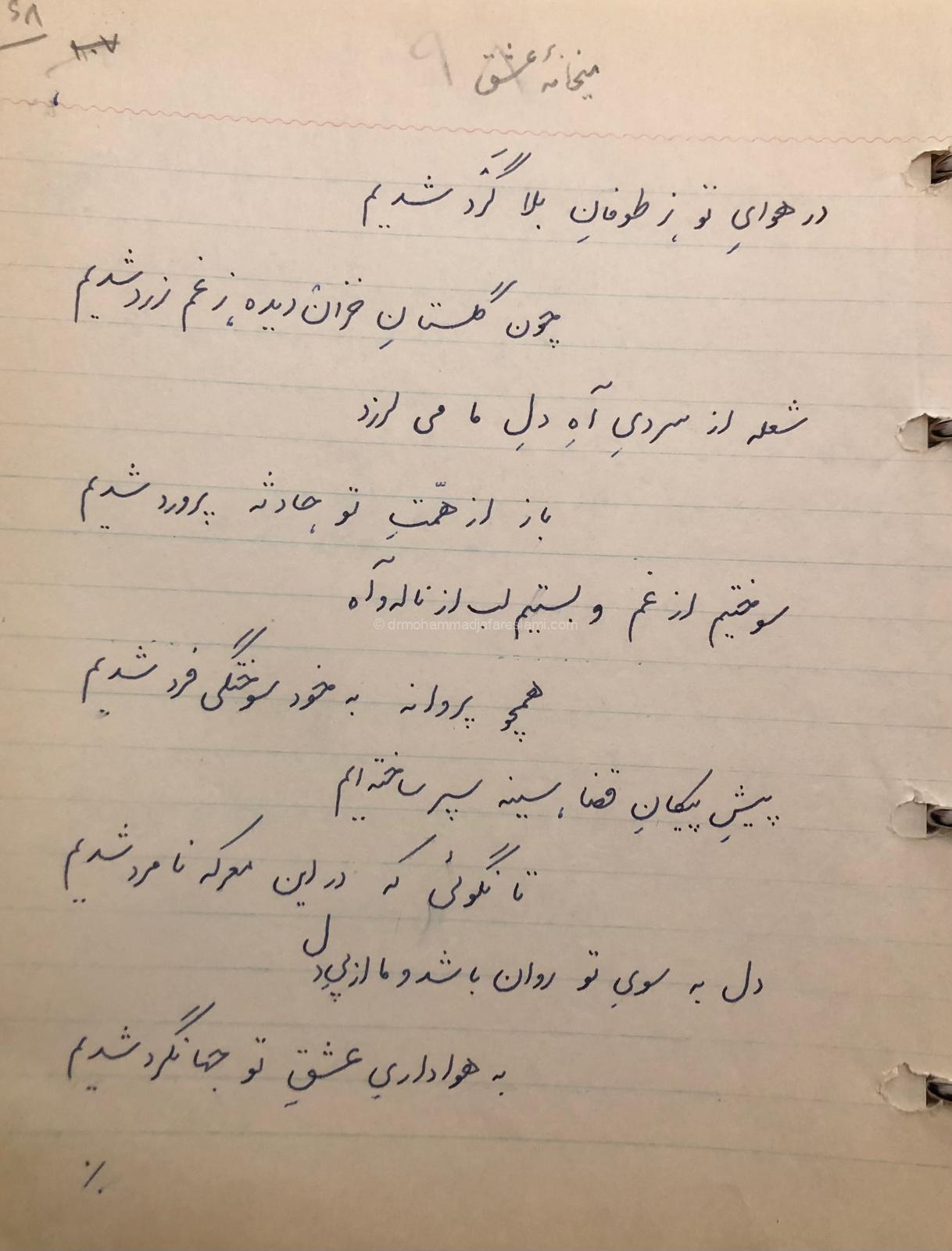 میخانه عشق