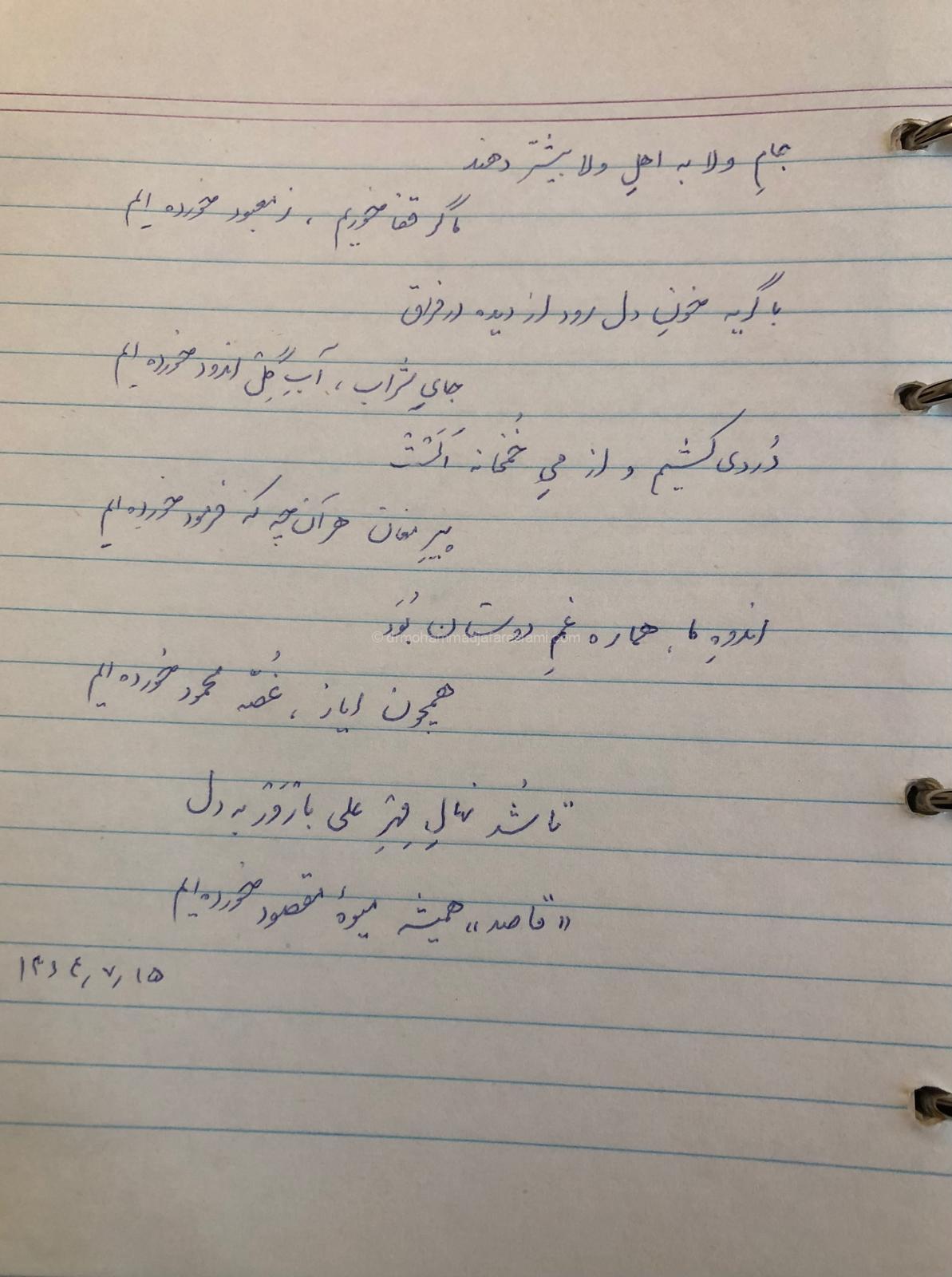 میوه مقصود 1