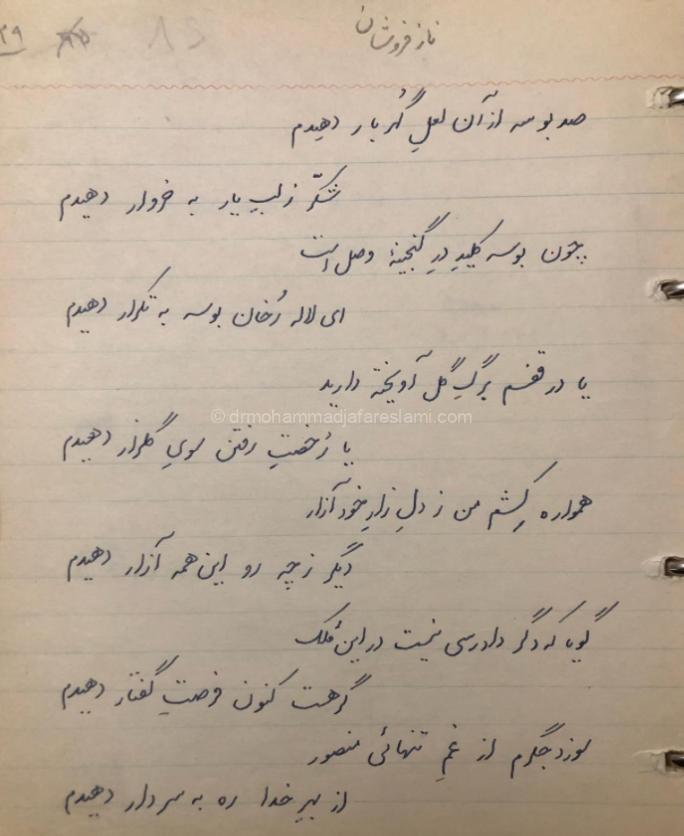 ناز فروشان